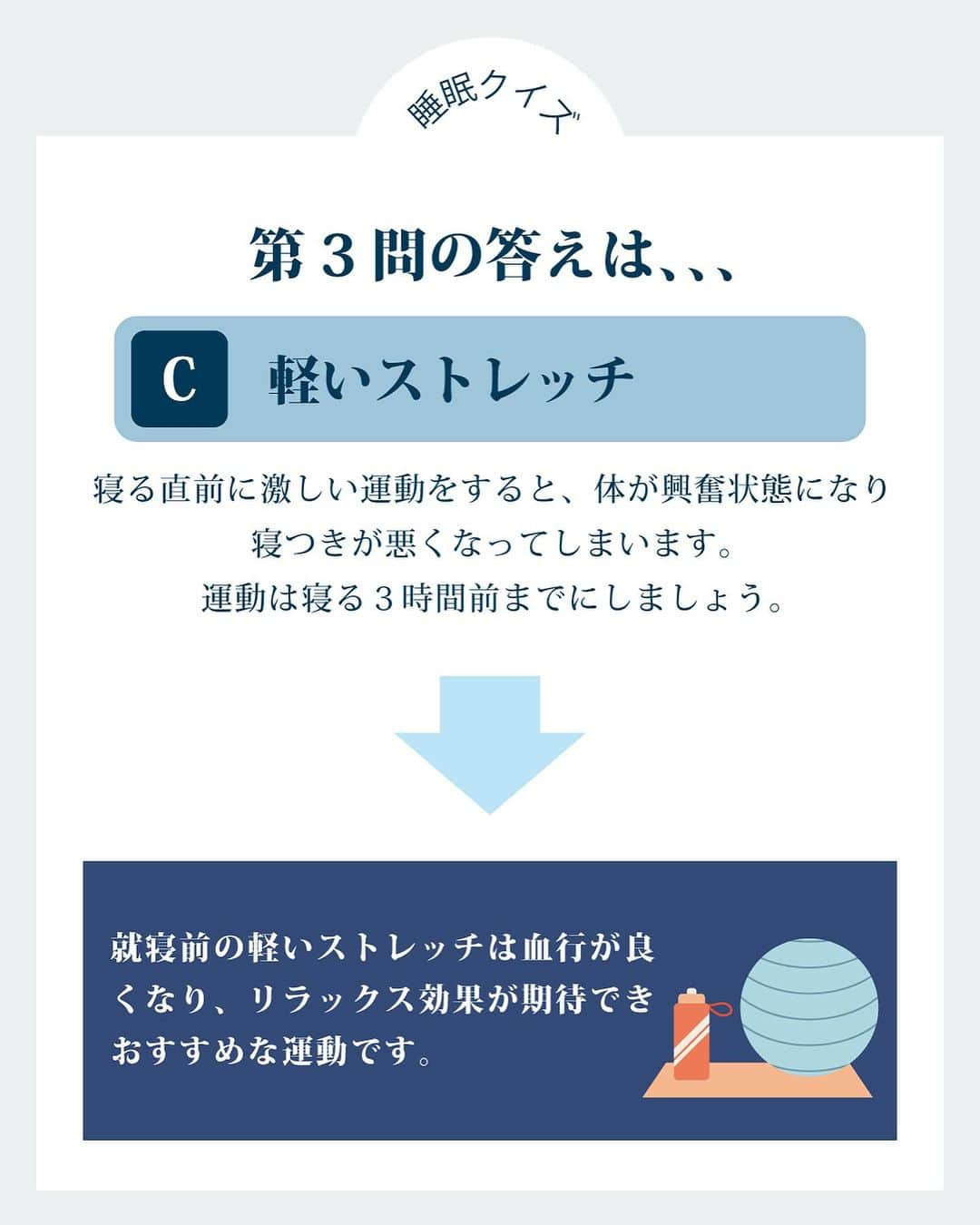 エアウィーヴ( airweave )さんのインスタグラム写真 - (エアウィーヴ( airweave )Instagram)「✎＿＿＿＿＿＿＿＿＿＿＿＿＿＿  お役立ち情報「睡眠クイズ(中級)」…🌙  このアカウントでは 🔖 睡眠環境をより良くするお役立ち情報の発信 🔖 SNSだからこそできる“わかりやすい”商品紹介 を行っていきます♪  いいね・シェア・コメント大歓迎です✨ 気になった投稿は画像右下のマークから保存しておくと便利ですよ☺️  プロフィール欄リンクのホームページにて 商品のより詳しい内容を紹介中！  是非、チェックしてみてください！ ⬇️⬇️⬇️ https://airweave.jp/  ✎＿＿＿＿＿＿＿＿＿＿＿＿＿＿  #エアウィーヴ #airweave #QOL向上 #睡眠の質 #寝室 #寝室インテリア #座布団 #ベッドルーム #マットレス選び #高反発マットレス #クッション #マットレス #快眠 #布団 #睡眠改善 #肩こり改善 #腰痛改善 #熟睡」11月28日 19時00分 - airweave