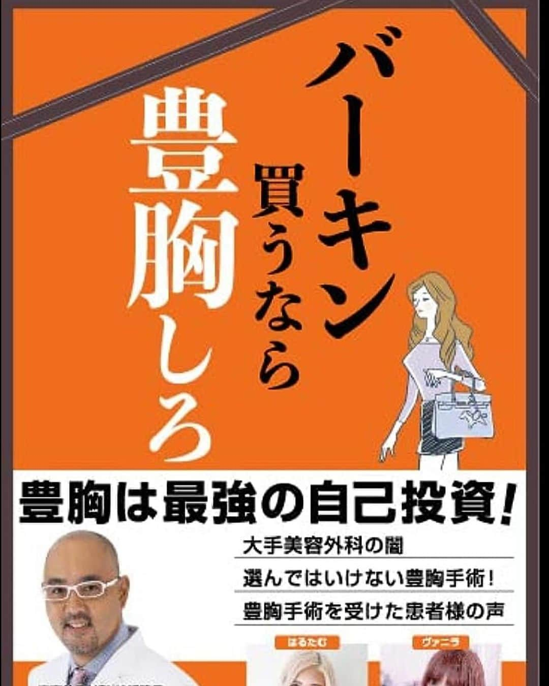 MAMIさんのインスタグラム写真 - (MAMIInstagram)「-本日のテーマ- 損益分岐点と機会損失における経済的波及効果について。  ツーブロック眉毛なしの 夏木マリ様風娘②  アヴァンギャルドにめきめき 成長中の14歳。  ボディピアス& タトゥーに興味津々。  人生の先輩として 男女目線にて冷静にアドバイスを実施しました。  父👨)好意を持った女子にタトゥー(特に和hori)を発見した際の精神面肉体面への打撃と覚悟。 (萌えの対義語は萎えである。) =恋愛損益分岐点  母👩)タトゥー(デジタルタトゥー含む)における、惜しみなく肌を露出させられる若かりし時代に、消去にあたるコスト/期間の機会損失と経済的損失(若さプライスレス)  深く納得したご様子。 ボディピアスは母が体を張って 耳餃子事件👂🥟を実践教育🔥  我が家の教育方針は唯一 否定せずに実体験による 説明と話し合いを行う でございます。 ※一体なんの話。。  からの最近の悩みは 貧&乳について。 豊満な知識人の諸先輩方に ヒアリングしたところ、  「遺伝」それ以上でもそれ以下でもないとの回答にて。 #kinggnu  #白日  母、陳謝以外すべなし。  生活必需品購入は スクショにてAmazonの 希望品を送るスタイルの 申請方式ですが、 (swipe4) ペンディングにて対応中。 (swipe5)参考文献  めずらしく経済の話でした。  以上。  #子育ては最高に面白い#真面目な長女#破天荒な次女#教育について#親という字は木の上に立って見守ると書く #長女はいつもツボって笑い転げている#早く大人にならないで #反抗期と更年期#中学生ママ#高校生ママ#麻生先生#amazonprime #自己肯定感アップ #40過ぎたらお好きにどうぞ#期末試験ナゥ」11月28日 0時26分 - mami_rcj