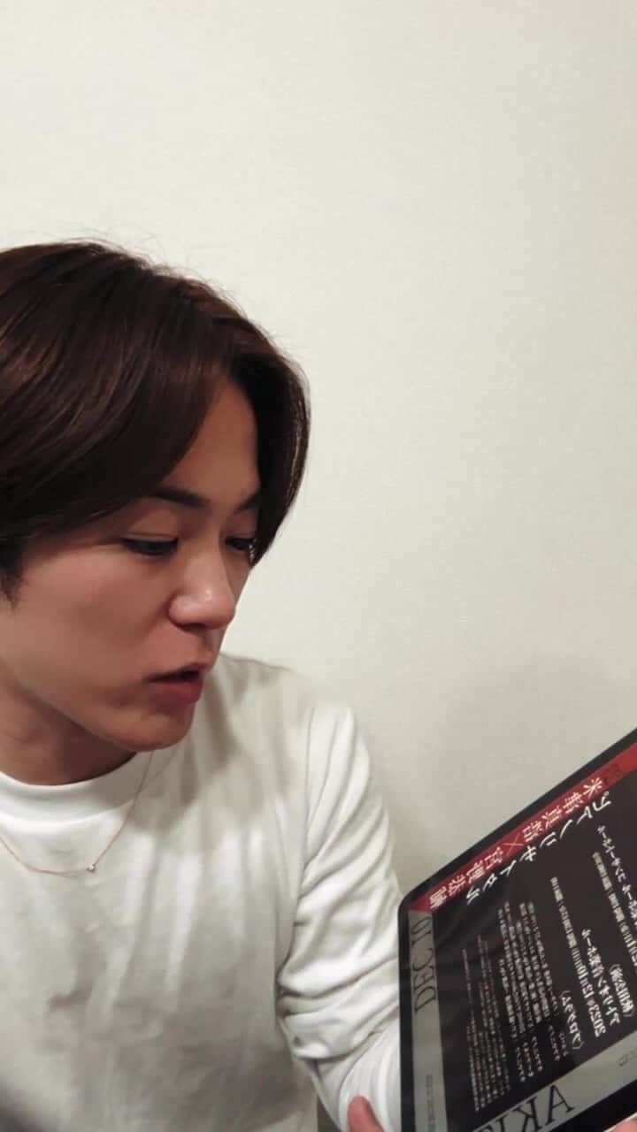 米津真浩のインスタグラム：「宣伝！」