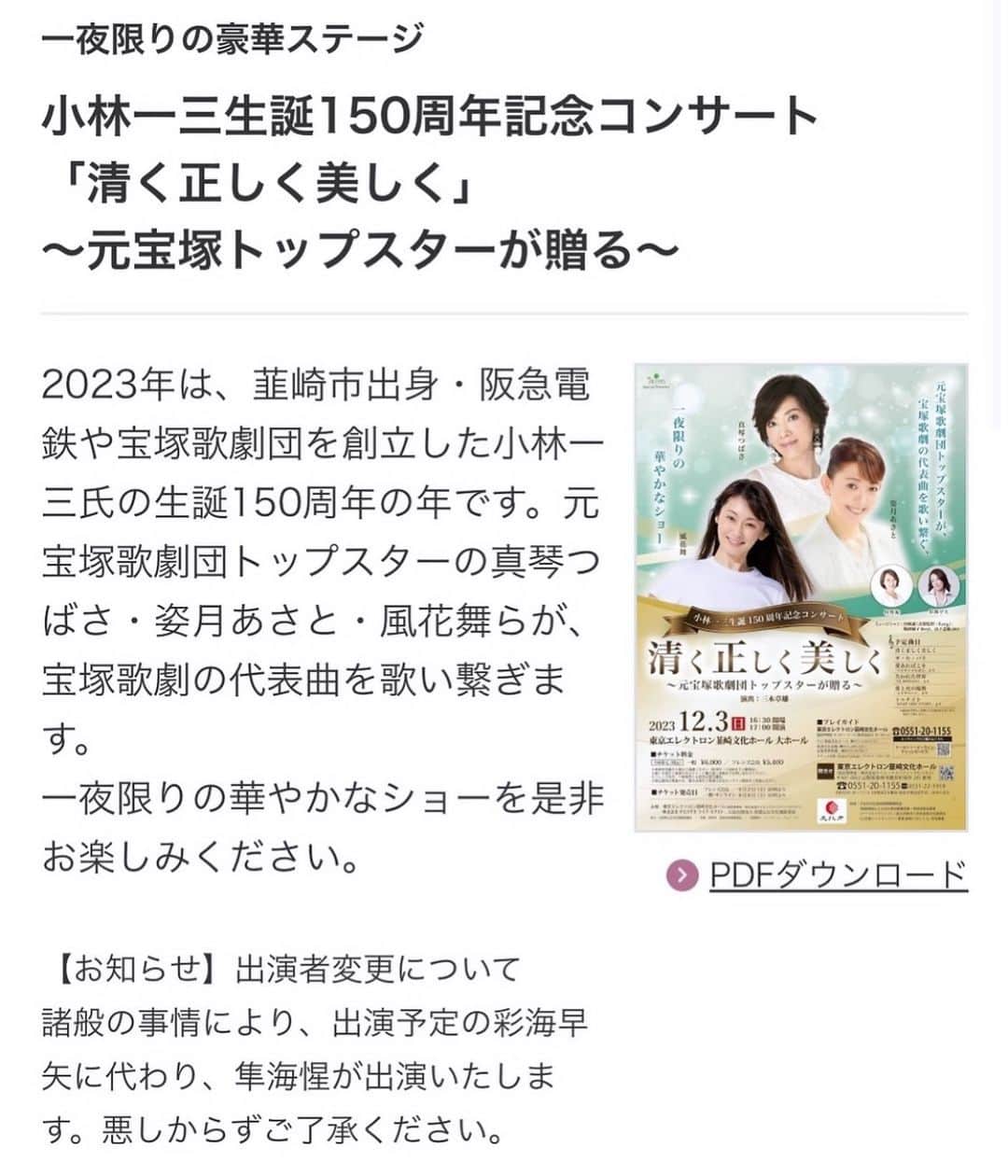 風花舞のインスタグラム