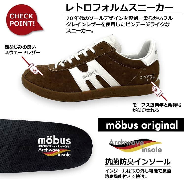 Mobus Footwearさんのインスタグラム写真 - (Mobus FootwearInstagram)「BERLIN SD ７0年代のソールデザインを復刻。レトロなアッパーと相まって懐かしい雰囲気を演出。 👟 ▶️Price:7,268 ▶️Size:40-44 ▶️Material：スウェード ーーーーーーーーーーー 🔍 BERLIN SDの購入はアカウントトップの（@mobusofficial）から！   @mobusshop  @mobuskyoto  @mobusnagoya  @mobusshimokitazawa #mobus #モーブス #mobussneaker #モーブススニーカー #ドイツ #mobusofficial #mobusoriginal #BERLIN SD #おしゃれさんと繋がりたい #シンプルコーデ #タウン #デートコーデ #ビジカジ #Traditional #トラディショナル #walk #kickstagram #春コーデ #コーディネート #カジュアルコーデ #スニーカーコーデ  #足元コーデ #カジュアルファッション #キックス #スニーカー大好き #シューズ #ドイツ #ブンデスリーガ」11月28日 19時00分 - mobusofficial