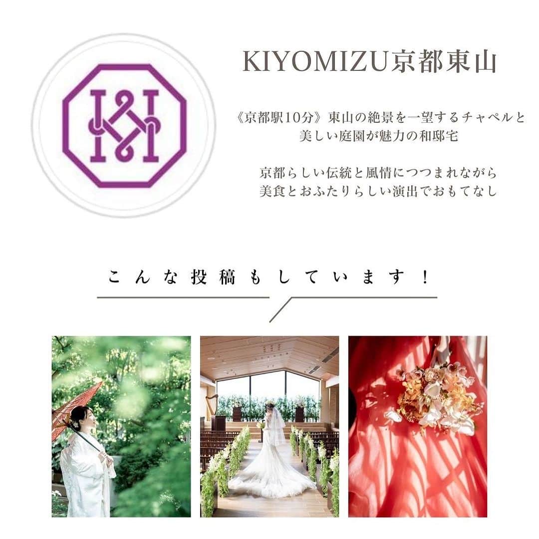 KIYOMIZU京都東山 公式さんのインスタグラム写真 - (KIYOMIZU京都東山 公式Instagram)「. グリーンのアーチ型の メインバック装飾がおしゃれな テーブル装飾をご紹介♡  ソファ席にすることで 座った時にウエディングドレス全体を 見せることができるので ドレスにこだわった花嫁さまにおすすめ♪  -———————  @kiyomizu_kyoto_higashiyama をフォローし 【#kiyomizu京都東山】で検索してくださいね❖  #スタイルズ花嫁 #KIYOMIZU京都東山 #KIYOMIZU花嫁 #花嫁  #結婚式 #結婚式場 #メインテーブル #高砂 #高砂装飾 #会場装花 #会場コーディネート #結婚式レポ #披露宴レポ」11月27日 16時34分 - kiyomizu_kyoto_higashiyama