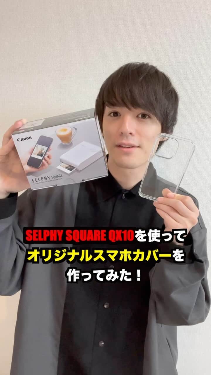 横田龍儀のインスタグラム：「SELPHY SQUARE QX10 を使って、僕の実家のわんちゃん『ぽこくん』をプリントしてオリジナルスマホカバーを作ってみました！！ こんなに簡単に思い出を形に残せるなんて 凄く素敵だなと感じました！！ 僕は今回オリジナルスマホカバーを作りましたが いろんな使い方が出来そうですね☺️ 皆さんもぜひ 自分だけの思い出を作ってみてくださいね♪  #PR #キヤノン #SELPHY で推し活  #ミニフォト #ミニフォトプリンター #フォトプリンター」