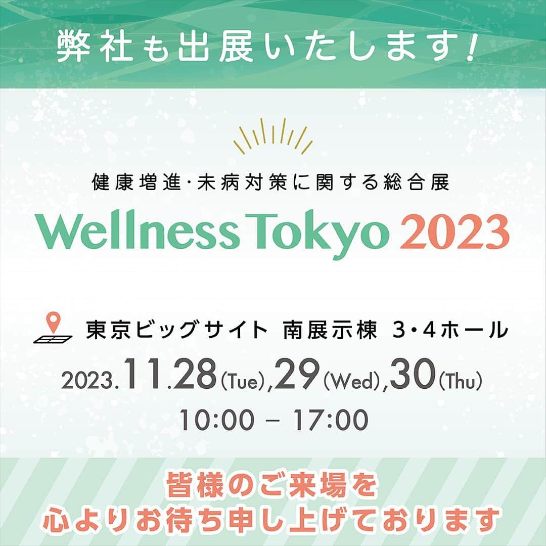 ミツハシくん-Mitsuhashi Rice-さんのインスタグラム写真 - (ミツハシくん-Mitsuhashi Rice-Instagram)「ミツハシライススタッフからのご案内📣  ミツハシライスの機能性表示食品　 加工玄米「澄」が  11月28日から11月30日まで 東京ビックサイトで開催される Wellness Tokyoに出展します‼️  Wellness Tokyoとは？🤔 健康増進・未病対策に関する 食品・製品・サービスが集まる 日本最大級のウェルネス総合展です。  以前投稿でもお知らせした通り、 機能性表示食品「澄」は 2023ウェルネスフードジャパン　 アンチエイジング部門「金賞」 を受賞いたしました✨  11月29日には担当者によるセミナーも実施💡  「澄」ブースに是非お立ち寄りください！ お待ちしてま～す👋 . #ミツハシライス  #企業キャラクター  #ミツハシくん   #wellnesstokyo #wellnesstokyo2023  #ウェルネスフードジャパン  #東京ビックサイト   #kometa #澄 #sumu  #アンチエイジング  #玄米 #機能性食品  #ご飯 #ごはん」11月27日 17時00分 - 3284rice