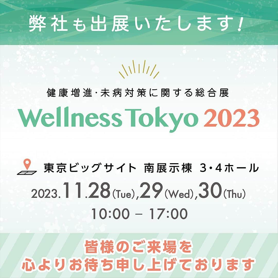 ミツハシくん-Mitsuhashi Rice-のインスタグラム：「ミツハシライススタッフからのご案内📣  ミツハシライスの機能性表示食品　 加工玄米「澄」が  11月28日から11月30日まで 東京ビックサイトで開催される Wellness Tokyoに出展します‼️  Wellness Tokyoとは？🤔 健康増進・未病対策に関する 食品・製品・サービスが集まる 日本最大級のウェルネス総合展です。  以前投稿でもお知らせした通り、 機能性表示食品「澄」は 2023ウェルネスフードジャパン　 アンチエイジング部門「金賞」 を受賞いたしました✨  11月29日には担当者によるセミナーも実施💡  「澄」ブースに是非お立ち寄りください！ お待ちしてま～す👋 . #ミツハシライス  #企業キャラクター  #ミツハシくん   #wellnesstokyo #wellnesstokyo2023  #ウェルネスフードジャパン  #東京ビックサイト   #kometa #澄 #sumu  #アンチエイジング  #玄米 #機能性食品  #ご飯 #ごはん」