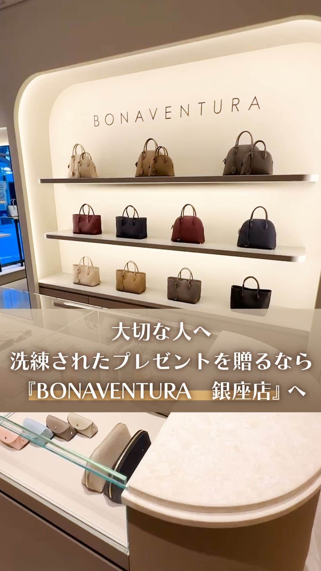 東京カレンダーのインスタグラム：「“アート”がストアコンセプトのBONAVENTURA 銀座店がGRAND OPEN！ タイムレスな洗練されたデザインが、大切な人に喜んでもらえること間違いなし！  #PR #BONAVENTURA #ボナベンチュラ #銀座 #ミアトートバッグ #エマバッグ #おしゃれ #iphoneケース #バッグ #レザー #レザーアイテム #東京カレンダー #tokyocalendar」