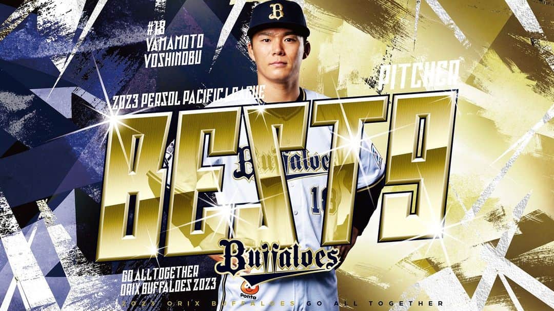 のインスタグラム：「山本由伸投手、ベストナイン受賞おめでとうございます✨🎉  #山本由伸 #Bs2023 #buffaloes #baseball #ORIX #プロ野球」