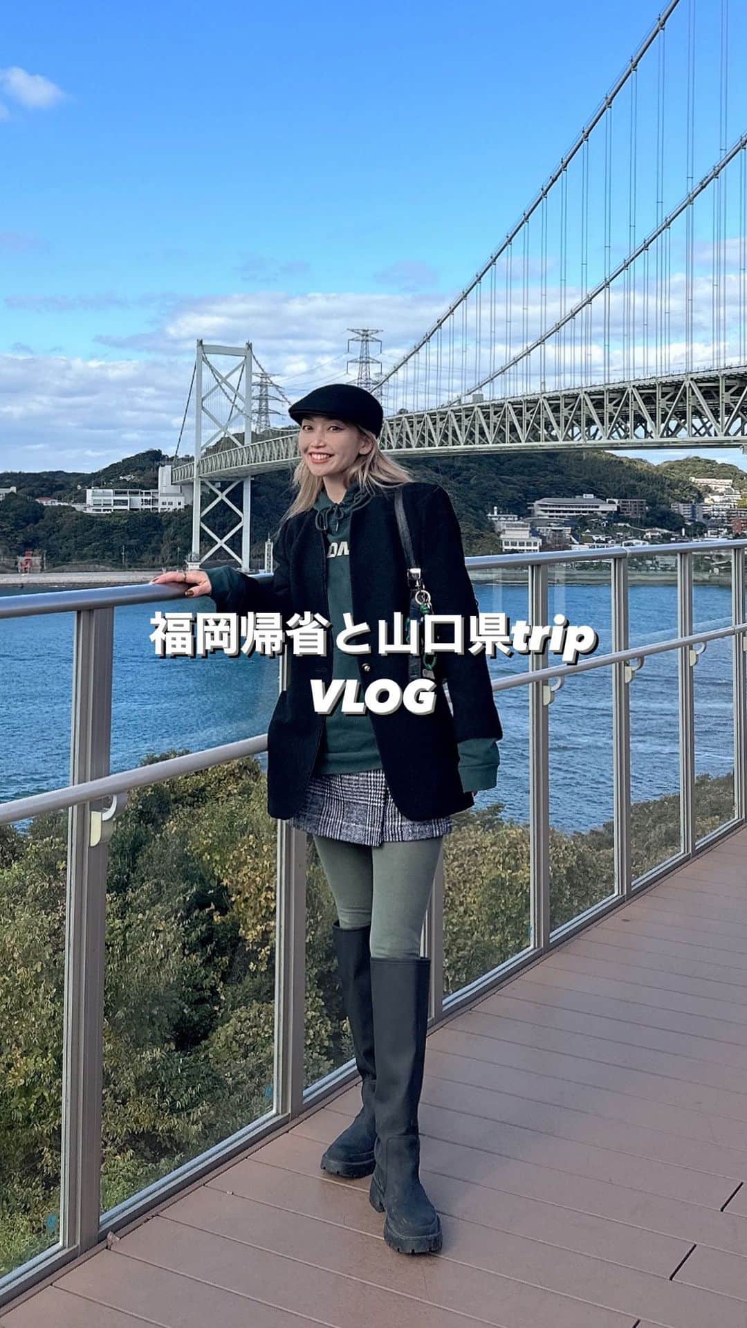 久保山香奈のインスタグラム：「福岡Day1Vlog💕 福岡着いてすぐに山口へ🐡🦪✨ 家族旅行しました❤️🫶 元乃隅神社⛩️もカキ小屋も初めて行ったけど最高でした🍻 何より 楽しいけどこーゆーのつくるの難しい😱💦 見ていただきありがとうございます🩷 #vlog」