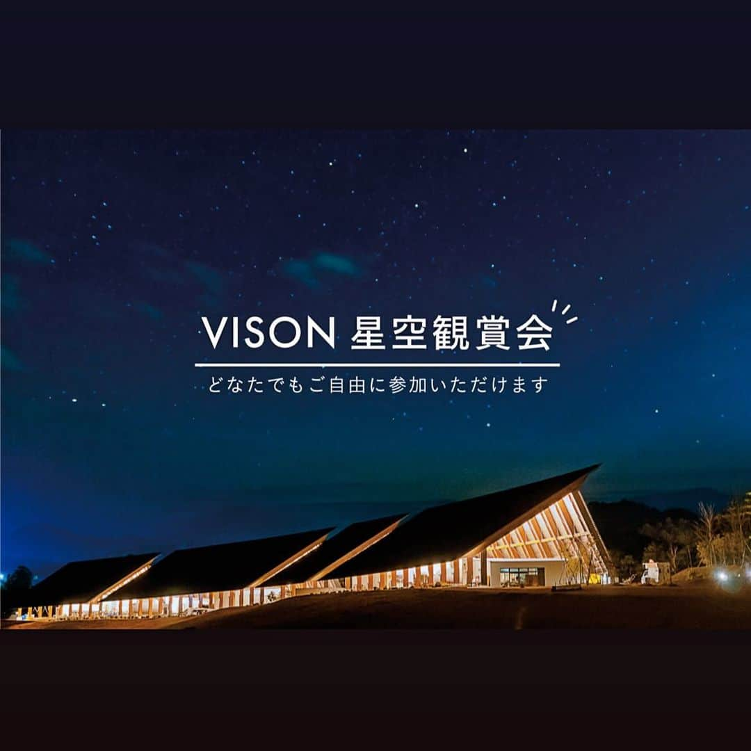 DJ AMIGAさんのインスタグラム写真 - (DJ AMIGAInstagram)「三重県にある日本最大級の商業リゾート「VISON」@vison_com にて2023.12.02 sat 星空鑑賞会が開催されます。 そこでながれる音楽を制作いたしました。(正しくは現在制作中💦) 東京ドーム24個分の敷地内に、ミシュランシェフのレストランや、薬草風呂、ホテル、農園エリアなど様々な施設が入っているみたいです。いつか行ってみたい😌お近くの方はぜひ★彡  #天体観測 #クリスタルボウル #望遠鏡 #サウンドトラック #星空鑑賞」11月27日 17時06分 - djamiga