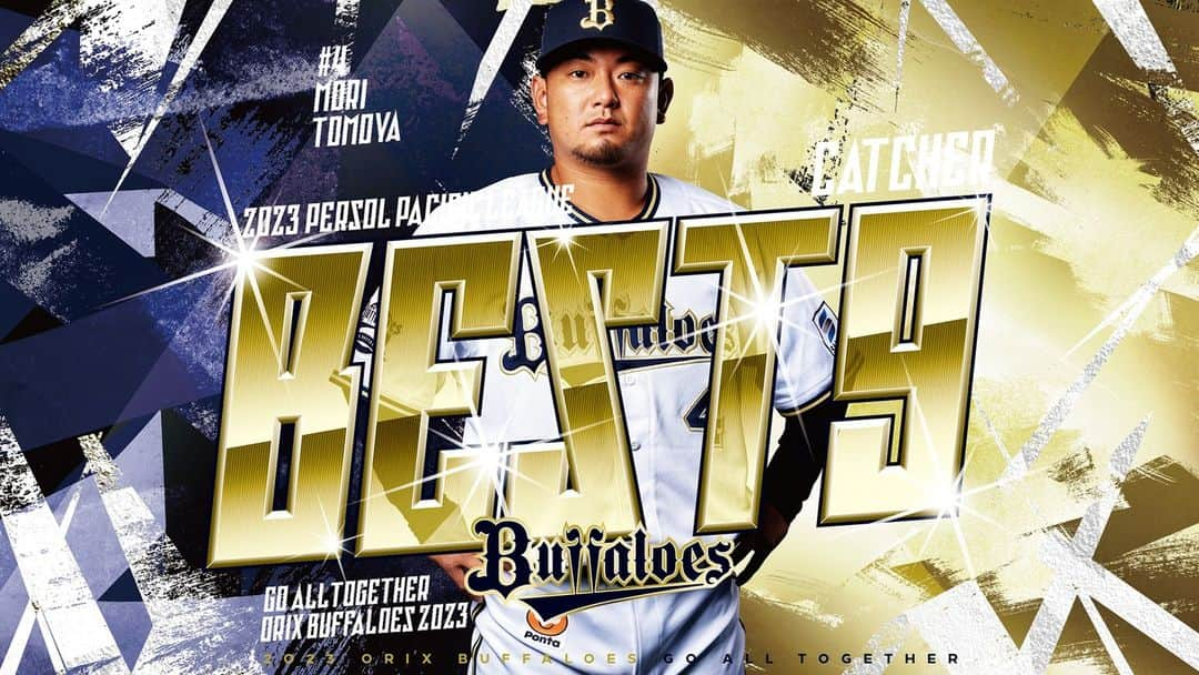 オリックス・バファローズのインスタグラム