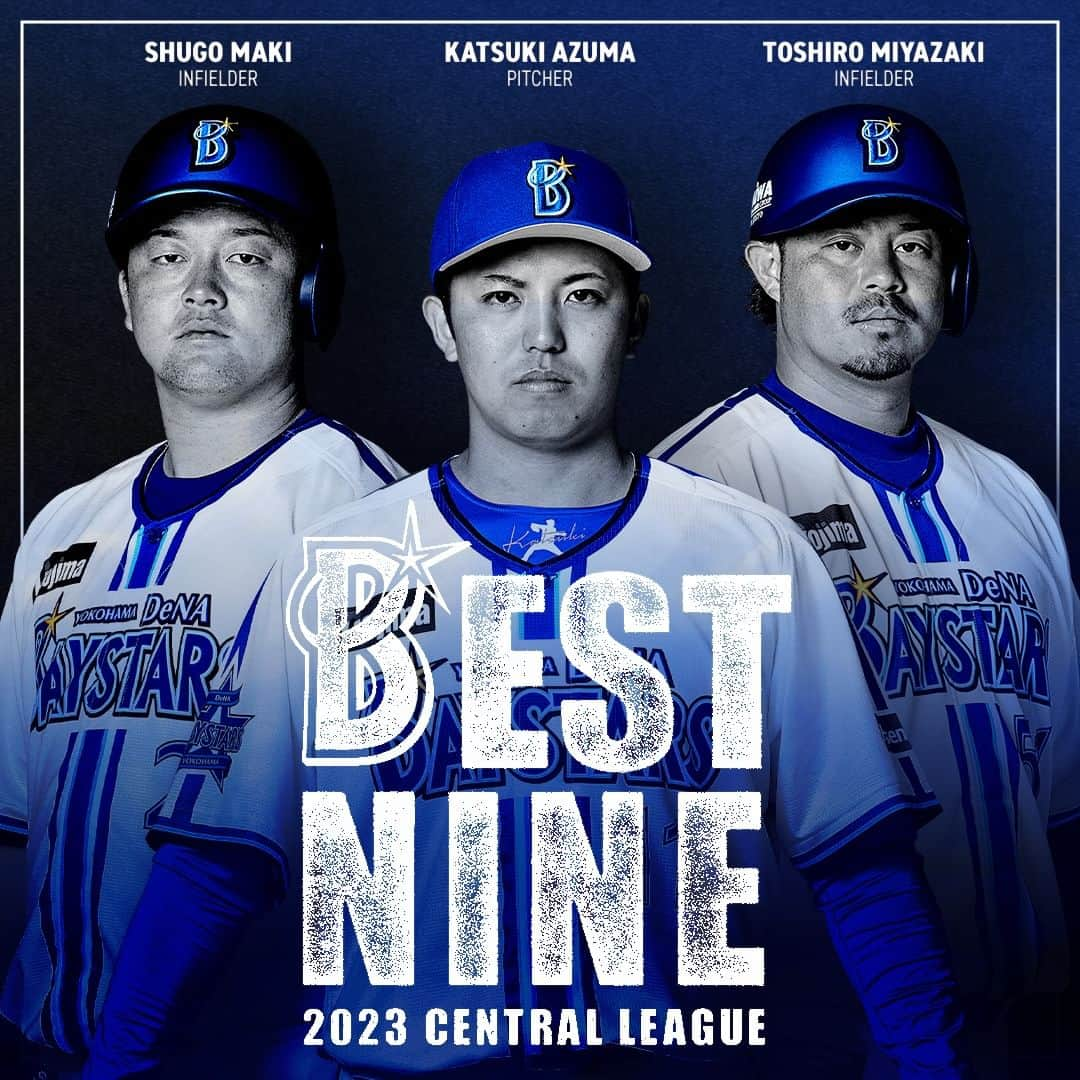 横浜DeNAベイスターズのインスタグラム：「【NPB AWARDS 2023🏆】 横浜DeNAベイスターズから、#東克樹 選手、#牧秀悟 選手、#宮﨑敏郎 選手がセントラル・リーグの #ベストナイン に選出！！  ◾️東克樹選手 「ベストナインに選んでいただき、非常に光栄に思います。初めてベストナインに選出され凄く嬉しいです。監督はじめコーチ、チームメイト、そして支えていただいたスタッフ、ファンの皆さまのおかげだと思っています。来季はリーグ優勝、日本一に導けるよう精一杯投げていきたいと思います！熱いご声援よろしくお願いします」  ◾️牧秀悟選手 「昨年に引き続き、ベストナインに選出され凄く嬉しいです。今年はWBCもあり非常に充実したシーズンになりました。監督、コーチはじめ球団スタッフ、ファンの方の支えがあり獲得することができたと思います。今年も悔しい思いをしたので来季こそリーグ優勝、日本一を目指して日々励んでいきたいと思います」  ◾️宮﨑敏郎選手 「ベストナインに選んでいただき、非常に光栄に思います。受賞できたことは監督、コーチ、チームメイト、そして支えていただいたスタッフ、ファンの皆さまのおかげだと思っています。今季は、クライマックスシリーズに進出することはできましたが、日本シリーズに進むことができず悔しいシーズンとなりました。来季こそはリーグ優勝、そして日本一を達成できるよう頑張ります！」  #baystars」