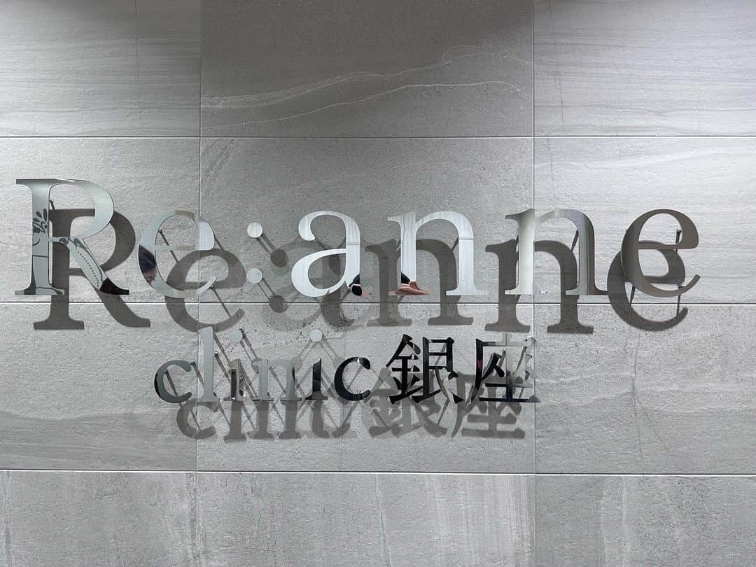 芹那のインスタグラム：「@reanne_clinic 💆🏻‍♀️銀座8丁目にあるRe:anne(リアンクリニック) に行ってきたよ🏥💞 今日は #ハイドラフェイシャル を施術してもらいました✨ 肌の汚れを洗浄・除去して、同時に潤い補給まで行う最先端の美肌治療🥰✌🏻  とっても丁寧にしっかりとお肌の汚れ取っていただけてスッキリ😋※３枚目は汚れ🤫  今度はクリニックおすすめの#水光注射 と#モナリザタッチ もやってみたい🥰  東京都 中央区 銀座8-8-1 五階　Re:anne クリニック(リアン)https://www.re-anne.jp  #美容皮膚科 #医療 #銀座 #美容好きな人と繋がりたい #ハイドラ #ハイドラフェイシャル #美容女子 #お肌洗浄#キレイになりたい人と繋がりたい #銀座クリニック #リアン #reanne #銀座八丁目#肌トラブル #アンチエイジング効果 #ターンオーバー #美容クリニック #肌改善 #スキンケア」