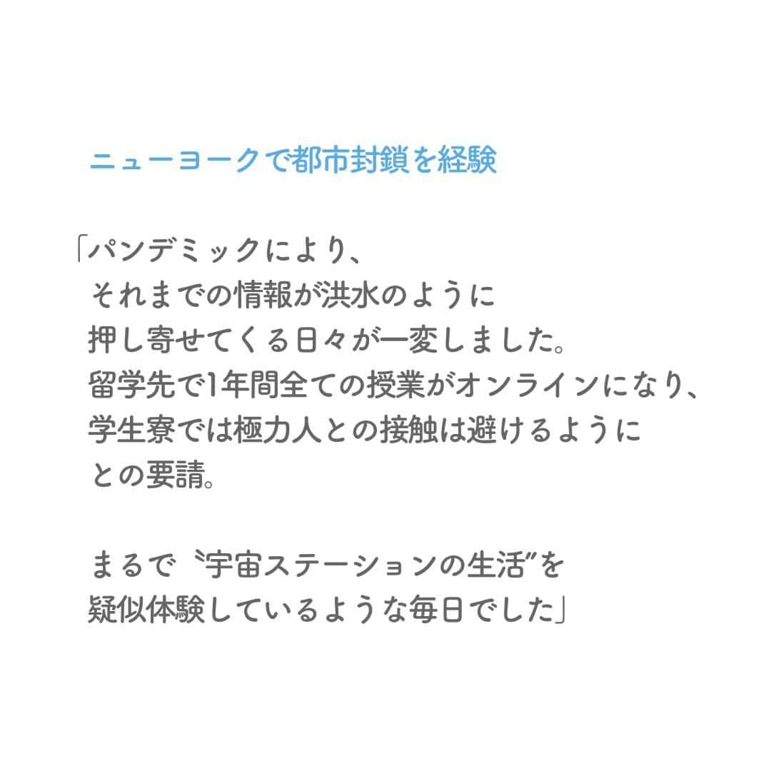 リクルートさんのインスタグラム写真 - (リクルートInstagram)「～リクルート ゲストトーク～  👉他の投稿はこちら（ @recruit___official）   米国ニューヨーク大学で神経科学の博士課程に在籍している原野新渚さん。  "宇宙×神経科学"という壮大なテーマに取り組む23歳の研究者です。   原野さんは高校卒業後に米国へ留学。半年ほどたった時にニューヨークで新型コロナウイルスの感染拡大によるロックダウン（都市封鎖）を経験しました。  大きな挑戦をはじめた直後にコロナ禍で制限がかかる日々を過ごした原野さんは、パンデミックの経験をどのように捉えているのでしょうか。   「この道だけが正解なのか、他のアプローチもあるんじゃないかといろんな角度から考えてみる機会でした」と語る原野さん。  夢の追求だけでなく、「人の役に立ちたい」という思いが新たな原動力となりました。   「目標にたどり着くための道のりはひとつじゃない」  原野さんのエピソードは非連続な変化が続くこの社会でのアプローチのヒントを届けてくれます。   https://www.recruit.co.jp/blog/guesttalk/20230926_4207.html   ♢♢♢♢♢♢♢♢♢♢♢♢♢♢♢♢♢♢♢♢♢♢♢♢♢♢  リクルート公式アカウントでは、  新たな暮らしや生き方を考える出会いとなるような  リクルートの人・仲間のエピソードを紹介していきます。  👉 @recruit___official  ♢♢♢♢♢♢♢♢♢♢♢♢♢♢♢♢♢♢♢♢♢♢♢♢♢♢  #RECRUIT #リクルート ― #インタビュー #ゲストトーク #followyourheart #体験談 #まだここにない出会い #Z世代 #Z世代がつくる未来 #夢を叶える #価値観 #神経科学 #宇宙開発 #コロナ禍 #挑戦 #挑戦する #チャレンジ #チャレンジ精神 #自己実現 #自己実現のヒント #留学体験 #JAXA #未来を創る #情熱 #新しい一歩 #新たな挑戦 #自分らしく生きる #ロマン #原動力 #キャリア」11月27日 18時04分 - recruit___official