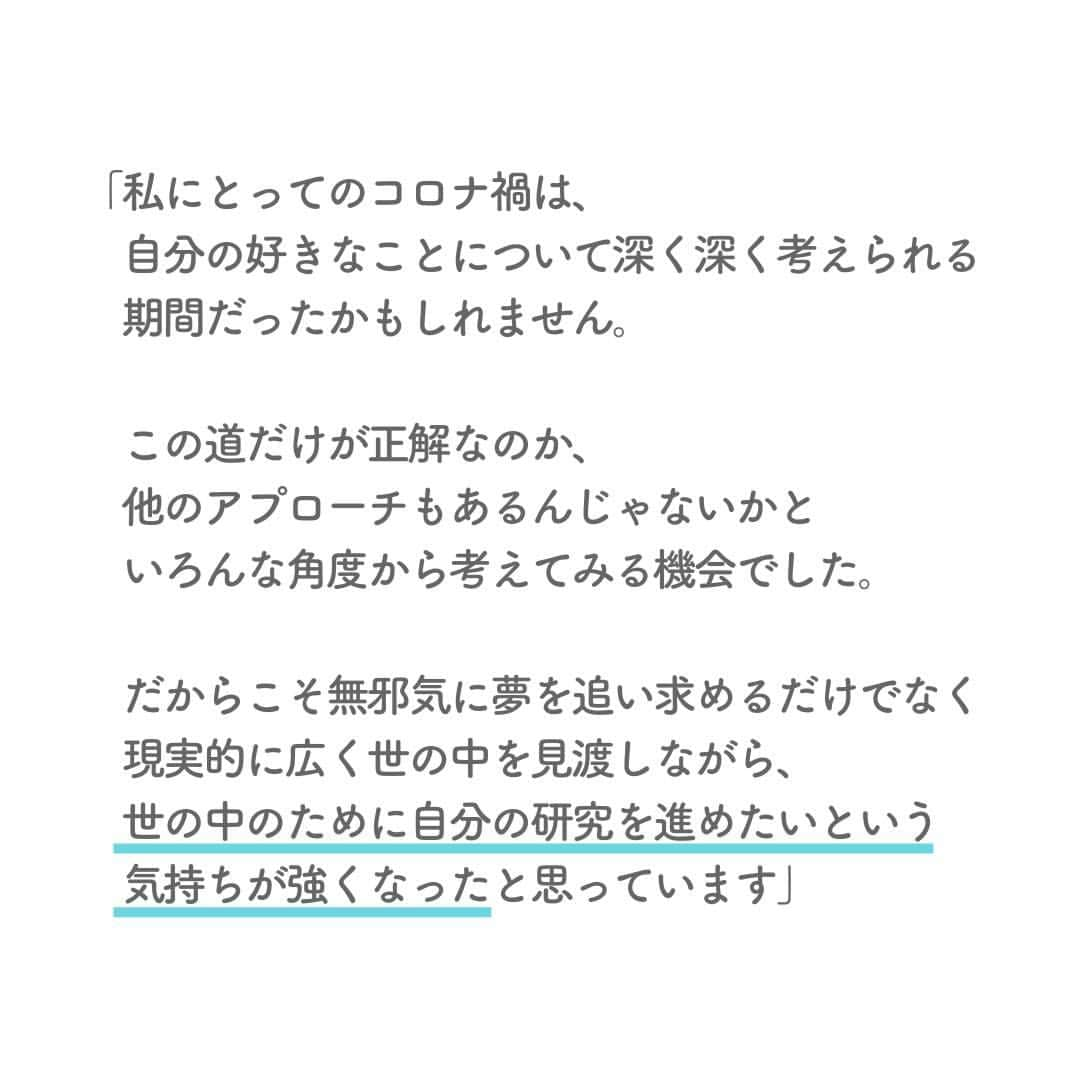 リクルートさんのインスタグラム写真 - (リクルートInstagram)「～リクルート ゲストトーク～  👉他の投稿はこちら（ @recruit___official）   米国ニューヨーク大学で神経科学の博士課程に在籍している原野新渚さん。  "宇宙×神経科学"という壮大なテーマに取り組む23歳の研究者です。   原野さんは高校卒業後に米国へ留学。半年ほどたった時にニューヨークで新型コロナウイルスの感染拡大によるロックダウン（都市封鎖）を経験しました。  大きな挑戦をはじめた直後にコロナ禍で制限がかかる日々を過ごした原野さんは、パンデミックの経験をどのように捉えているのでしょうか。   「この道だけが正解なのか、他のアプローチもあるんじゃないかといろんな角度から考えてみる機会でした」と語る原野さん。  夢の追求だけでなく、「人の役に立ちたい」という思いが新たな原動力となりました。   「目標にたどり着くための道のりはひとつじゃない」  原野さんのエピソードは非連続な変化が続くこの社会でのアプローチのヒントを届けてくれます。   https://www.recruit.co.jp/blog/guesttalk/20230926_4207.html   ♢♢♢♢♢♢♢♢♢♢♢♢♢♢♢♢♢♢♢♢♢♢♢♢♢♢  リクルート公式アカウントでは、  新たな暮らしや生き方を考える出会いとなるような  リクルートの人・仲間のエピソードを紹介していきます。  👉 @recruit___official  ♢♢♢♢♢♢♢♢♢♢♢♢♢♢♢♢♢♢♢♢♢♢♢♢♢♢  #RECRUIT #リクルート ― #インタビュー #ゲストトーク #followyourheart #体験談 #まだここにない出会い #Z世代 #Z世代がつくる未来 #夢を叶える #価値観 #神経科学 #宇宙開発 #コロナ禍 #挑戦 #挑戦する #チャレンジ #チャレンジ精神 #自己実現 #自己実現のヒント #留学体験 #JAXA #未来を創る #情熱 #新しい一歩 #新たな挑戦 #自分らしく生きる #ロマン #原動力 #キャリア」11月27日 18時04分 - recruit___official