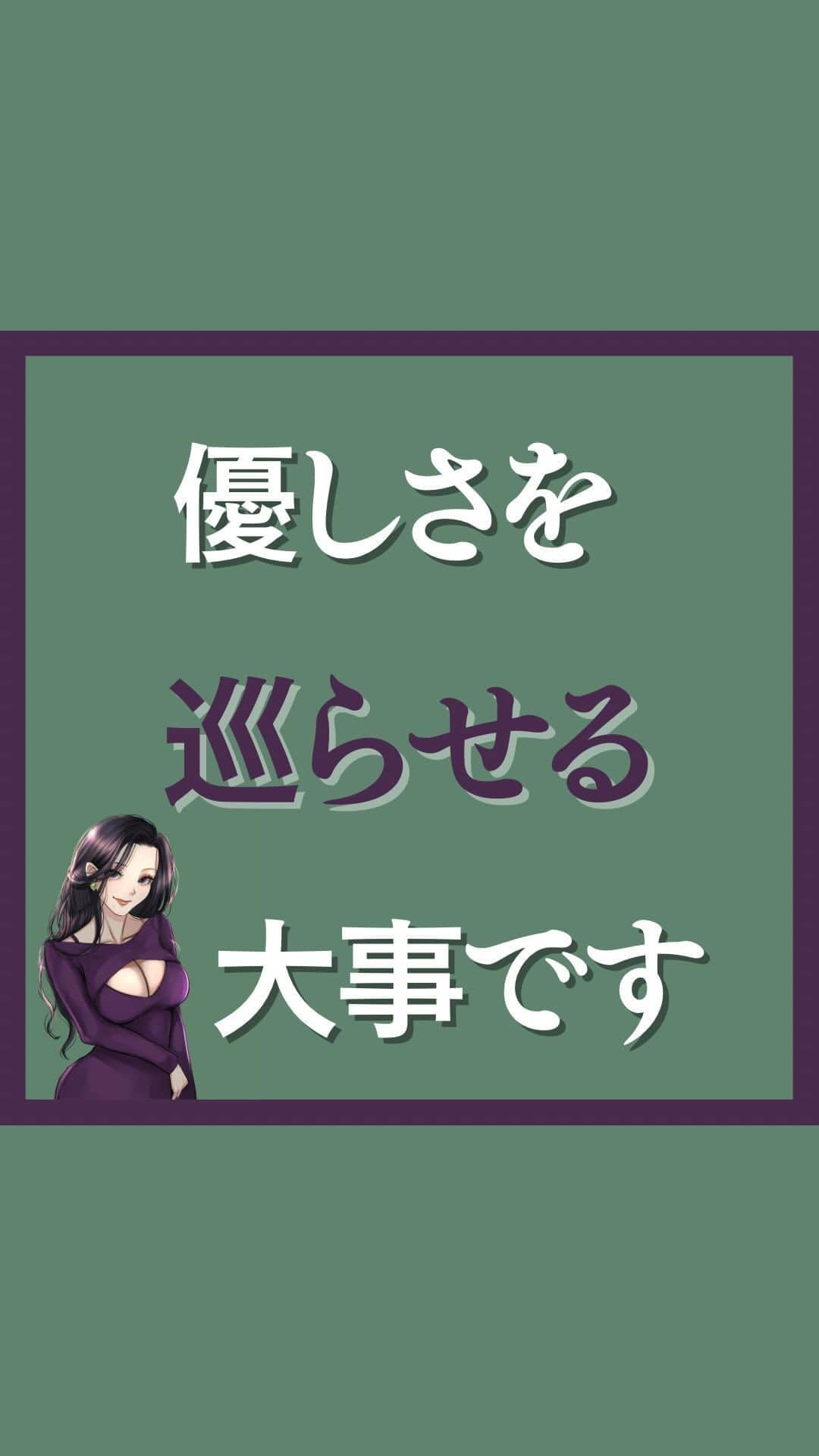 三島奈津子のインスタグラム：「@satomi_muryou ←過去の投稿はこちら ⁡ 元○V女優が教える 彼女に「こんなの初めて」って言わせるテクニック . とにかく読んで真似しなさい . ⁡ 付き合うなら 優しさが巡り続ける人 そんな人がいい 肉まんを分け合ったり 冷えた手を温めてくれたり お互いに優しさを プレゼントしあいたい ⁡ #恋愛　#恋 #カップル　＃性　#女性の気持ち #女性の本音 #できる男 #不倫　#浮気　#愛　#愛情 #デート　#恋愛テクニック　#濡れる #潮吹き #沼る女 #沼る #沼る男　#エチエチ #ラブホ　#夜の営みについて  #夜の営み　#喘ぎ声注意 #喘ぎ　#安心感 #浮気　#不倫　#男女の違い #女の本音」