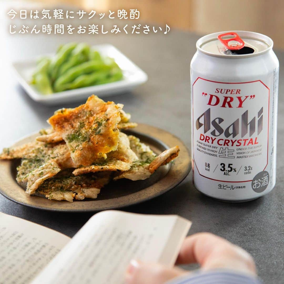 アサヒビールさんのインスタグラム写真 - (アサヒビールInstagram)「レンチンおつまみレシピをもっと知りたい！という方はコメント欄に「❤️（ハート）」の絵文字をお願いします♬ —————  【レンジで簡単💕パリパリ！ささみチップス】  月曜日から頑張る皆さまへ💡 今夜はAlc3.5%のスーパードライ ドライクリスタルはいかがですか？ アルコール分3.5%ながらも、本格的な飲みごたえを味わえるので、 軽く晩酌を楽しみたいというときにぴったりです😉  おつまみは、レンジで簡単！ささみチップスをご紹介🥰 ささみの筋取りが不要なのでお手軽にできますよ◎  パリパリの食感とのり塩の香ばしい味付けに、食べる手が止まらない…😋 ささみは穴があいてしまわないように優しく叩いてくださいね💡  ドライクリスタルと一緒に、自分らしい時間を過ごすことで明日への活力に…✨  作ってみたら #アサヒで乾杯 をつけて投稿をお待ちしています🍻  ■■■───────  ◆材料（2人前）🍽️ ・ささみ：4本 ・⻘のり：適量 ・塩：適量  ◆作り方🍽️ ① クッキングシートの上にささみ2本をのせてラップをかけ、めん棒で叩く。  ② ごく薄く伸ばしたらラップを外し、塩と⻘のりを振りかける。  ③ 耐熱⽫にクッキングシートごとのせ、600Wの電⼦レンジで4分程加熱する。  ④ 裏返して、さらに2分程加熱する。残りの2本も同様に作る。  ⑤ ④の粗熱が取れたら、⾷べやすい⼤きさに割る。  ───────■■■  #スーパードライ #ドライクリスタル - #アサヒスーパードライ #アサヒスーパードライドライクリスタル #ビール #ビール部 #おうちビール #宅飲み #ビール党 #ビールスタグラム #ビアスタグラム #ビールのある生活 #ビールのある暮らし #ビール好き #簡単おつまみ #おつまみレシピ #ささみレシピ #サクッと飲み #おうち飲み #うち飲み #飲みスタグラム #おうち晩酌 #日々の暮らしを楽しむ #スーパードライで乾杯  - #アサヒビール #アサヒ #asahibeer #asahi」11月27日 18時00分 - asahibeer_jp