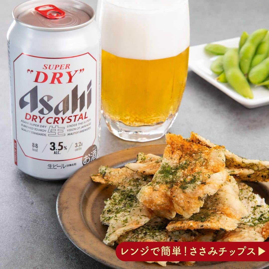 アサヒビールさんのインスタグラム写真 - (アサヒビールInstagram)「レンチンおつまみレシピをもっと知りたい！という方はコメント欄に「❤️（ハート）」の絵文字をお願いします♬ —————  【レンジで簡単💕パリパリ！ささみチップス】  月曜日から頑張る皆さまへ💡 今夜はAlc3.5%のスーパードライ ドライクリスタルはいかがですか？ アルコール分3.5%ながらも、本格的な飲みごたえを味わえるので、 軽く晩酌を楽しみたいというときにぴったりです😉  おつまみは、レンジで簡単！ささみチップスをご紹介🥰 ささみの筋取りが不要なのでお手軽にできますよ◎  パリパリの食感とのり塩の香ばしい味付けに、食べる手が止まらない…😋 ささみは穴があいてしまわないように優しく叩いてくださいね💡  ドライクリスタルと一緒に、自分らしい時間を過ごすことで明日への活力に…✨  作ってみたら #アサヒで乾杯 をつけて投稿をお待ちしています🍻  ■■■───────  ◆材料（2人前）🍽️ ・ささみ：4本 ・⻘のり：適量 ・塩：適量  ◆作り方🍽️ ① クッキングシートの上にささみ2本をのせてラップをかけ、めん棒で叩く。  ② ごく薄く伸ばしたらラップを外し、塩と⻘のりを振りかける。  ③ 耐熱⽫にクッキングシートごとのせ、600Wの電⼦レンジで4分程加熱する。  ④ 裏返して、さらに2分程加熱する。残りの2本も同様に作る。  ⑤ ④の粗熱が取れたら、⾷べやすい⼤きさに割る。  ───────■■■  #スーパードライ #ドライクリスタル - #アサヒスーパードライ #アサヒスーパードライドライクリスタル #ビール #ビール部 #おうちビール #宅飲み #ビール党 #ビールスタグラム #ビアスタグラム #ビールのある生活 #ビールのある暮らし #ビール好き #簡単おつまみ #おつまみレシピ #ささみレシピ #サクッと飲み #おうち飲み #うち飲み #飲みスタグラム #おうち晩酌 #日々の暮らしを楽しむ #スーパードライで乾杯  - #アサヒビール #アサヒ #asahibeer #asahi」11月27日 18時00分 - asahibeer_jp