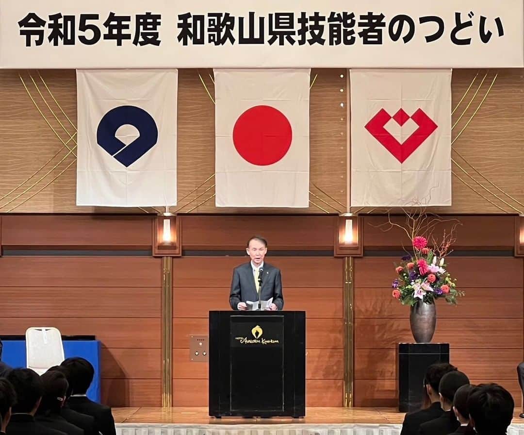 きいちゃんのインスタグラム：「【知事活動報告】 2023年度「和歌山県技能者のつどい」。和歌山県職業能力開発協会の和中輝雄会長と一緒に主催。技能者の地位と技能水準の向上のために、優秀な技能者の皆さんを表彰させていただきました。たくさんの若者が技能者を目指す社会を作っていきます。  #和歌山県 #職業能力開発 #技能者」