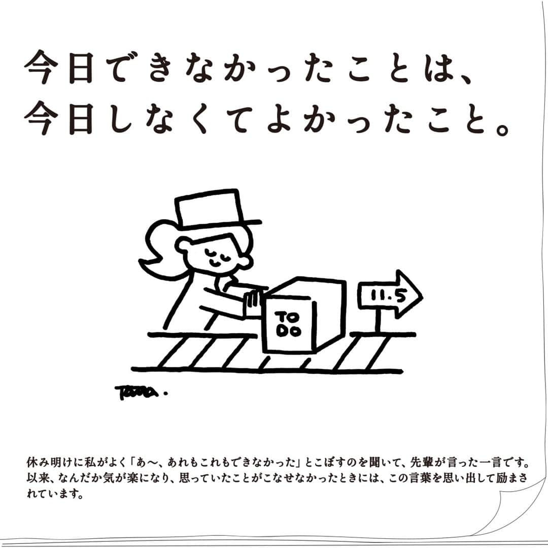 高橋書店のインスタグラム：「. わぁ！　もう11月もあと３日になってしまいました。 年の瀬が近づいてくると、なんとなく気忙しいですよね。 あれもこれも、と降ってくる「やらなきゃいけないこと」の山。  「全部やらなきゃ！」とがんばりすぎてしまうみなさんに、この言葉を贈ります。 無理に今日全部やってしまおうとがんばらないで、 明日の自分に託してみるのもいいんじゃないかな。  「いつも後回し」では困るけど、たまにはいいですよね？  明日もがんばりましょう。  #日めくりも高橋 #手帳大賞 #高橋書店 #手帳は高橋 #手帳好き #名言 #格言 #コンテスト　 #名言格言日めくりカレンダー #藤枝リュウジデザイン室（吉江璃水さん）」