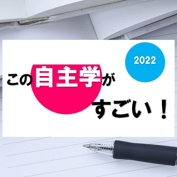 授業準備ならフォレスタネットのインスタグラム