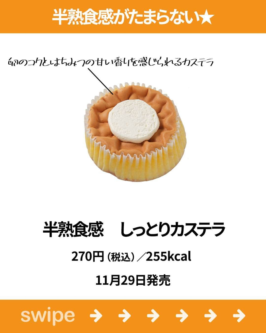 もぐナビさんのインスタグラム写真 - (もぐナビInstagram)「\今週新発売のセブンスイーツ🦒🤍/食べたい！と思ったらコメント欄で教えてね😋  徳永シェフ監修スイーツや 寒い時期にぴったりな白いミルク味スイーツが販売予定！  商品の口コミはもぐナビで公開中！！プロフのURLからチェック👀  #新発売 #スイーツ #もぐナビ #セブンイレブン #セブンスイーツ #コンビニスイーツ #新作スイーツ #新作コンビニ #新作セブンイレブン #コンビニスイーツ部 #新商品スイーツ #新商品 #新発売商品 #スイーツ好きな人と繋がりたい」11月27日 18時01分 - mognavi.jp