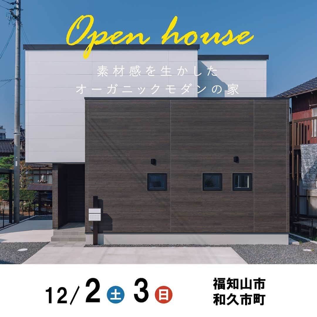 homelife 夢を叶える暮らし方のインスタグラム：「完成見学会のお知らせ🏠  12/2(土)3(日) 福知山市和久市町で完成見学会を開催いたします！  素材感を生かしたオーガニックモダンの家で、 コンパクトで効率の良い間取りのお家です💙  是非ご予約お待ちしております🌿 ・ 皆様のいいね❤️コメント💭が励みになります☺️ インスタの仕様変更に伴い、フォローしていただいていても届きにくい可能性があるようです😢 通知設定をしていただけると嬉しいです🔔  ＿＿＿＿＿＿＿＿＿＿＿＿＿＿＿ " #世界一あなたらしい住まいを " 「すべての人に最高の住まいを届けたい」 デザイン、品質、価格、どれも妥協しない家づくりを追求しています。 アーキホームは大阪・京都・兵庫・滋賀・奈良・和歌山（一部）・福井（一部）で家づくりをしている会社です🏘 ＿＿＿＿＿＿＿＿＿＿＿＿＿＿＿ ☆グッドデザイン賞2020 ☆ハウスオブザイヤーインエナジー2022特別優秀賞 ☆SUUMO関西工務店ランキング1位 ＿＿＿＿＿＿＿＿＿＿＿＿＿＿＿ . #オーガニックモダン #福知山 #パントリー #完成見学会 #土間収納 #下げ天井 #新築 #注文住宅　 #家づくり #新築一戸建て #新居 #自由設計 #空間デザイン #戸建て　 #おしゃれな家 #施工事例 #ホームライフ #アーキホーム #統一感 #空間デザイン #パッシブデザイン #関西ナンバーワンの住宅メーカー #100年の暮らしを考える #グッドデザイン賞2023」