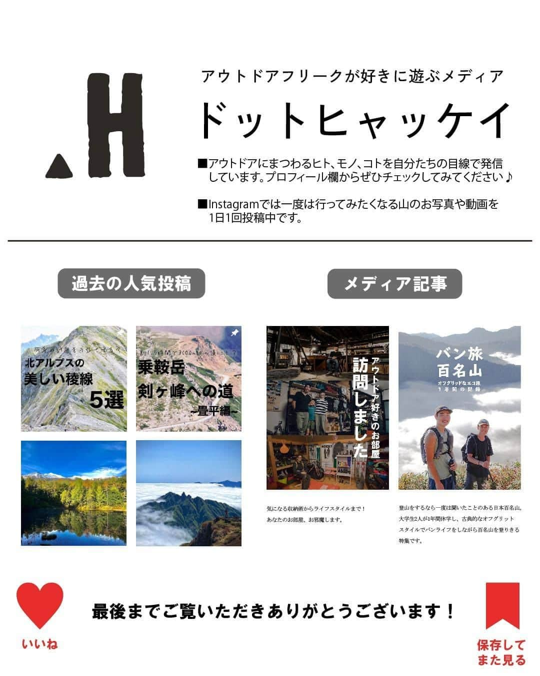 登山*トレッキング*アウトドア『.HYAKKEI』さんのインスタグラム写真 - (登山*トレッキング*アウトドア『.HYAKKEI』Instagram)「登山中、雨や蹴り上げた小石、土、小枝、雪などがシューズへ侵入するのを防ぐゲイター（スパッツ）。 今回の集計結果はモンベル、アウトドアリサーチがほぼ同票のダントツ人気でした。その他の集計はさまざまなご意見が多かったため、その中から上位6つをご紹介いたします。 登山の際の必需品のひとつとなっていますので、ぜひ参考になさってくださいね🥾 ※画像は公式HPより引用しております。  #hyakkeime #登山 #山登り #トレッキング #冬山 #ゲイター #スパッツ #登山アクセサリー」11月27日 18時01分 - hyakkei_me