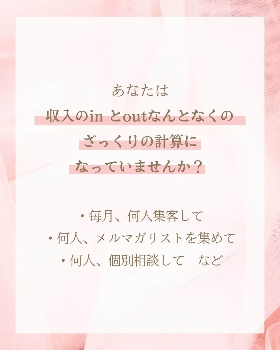 三浦 さやかさんのインスタグラム写真 - (三浦 さやかInstagram)「❤️‍🔥❤️‍🔥❤️‍🔥 💰お金💰を生み出す パラレルキャリアの専門家🙆‍♀️ 三浦さやかです❤️‍🔥  ˗ˏˋ @sayaka_miura82 ˎˊ˗  ❤️‍🔥  【人が休んでる時に行動している？】  副業出身の私たちは 人が休んでいる時に仕事していないと そわそわします💦  私はマーケティングや 数字を見るのが趣味のようになっていて 数字をおっかけると マーケティングを駆使すると 人を幸せにすることが出来ると 気付きました！💡  あなたもざっくり計算はやめて 数字をおっかけて人を幸せにしましょう✨  ❤️‍🔥  𓈒𓂂𓏸 𓈒𓂂𓏸 𓈒𓂂𓏸 𓈒𓂂𓏸 𓈒𓂂𓏸 𓈒𓂂𓏸 𓈒𓂂𓏸  \\ 🎥  YouTubeでは有益な情報も発信中です❤️‍🔥  🔎【三浦さやか　おしゃべり起業】で検索！  𓈒𓂂𓏸 𓈒𓂂𓏸 𓈒𓂂𓏸 𓈒𓂂𓏸 𓈒𓂂𓏸 𓈒𓂂𓏸 𓈒𓂂𓏸  \\ 💚LINE公式アカウントしてます🍀 //  ▶️1億円を生み出す会話術の教科書　 プレゼント！  コミュニケーション力をつけて 収入アップしましょう💛  LINE公式アカウントの登録は @sayaka_miura82のプロフィールから！  🔎三浦さやか【聞き方・話し方】 LINE公式アカウントを登録してね👀✨  𓈒𓂂𓏸 𓈒𓂂𓏸 𓈒𓂂𓏸 𓈒𓂂𓏸 𓈒𓂂𓏸 𓈒𓂂𓏸 𓈒𓂂𓏸 ⁡❤️‍🔥  パラレルキャリアの専門家📝❣️ ˗ˏˋ @sayaka_miura82 ˎˊ˗  ❤️‍🔥  #おしゃべり起業の教科書 #ごく普通のolが1億円を生み出した聞き方話し方の法則50 #キキハナ #おしゃべり起業 #副業 #女性の働き方 #パラレルワーク #パラレルキャリア #企業 #起業したい #起業女子と繋がりたい #後悔しない人生 #好きを仕事に #キャリアアップ #自分らしく働く #起業コンサル #聞き方 #聞き上手 #話し方 #話し方講座 #話し上手 #コミュ障 #成功者 #成功者から学ぶ #成功者マインド #成幸」11月27日 18時18分 - sayaka_miura82