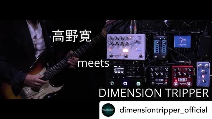 高野寛のインスタグラム：「Dimension Tripper という新しいディバイスを試奏しました。説明が難しいので動画を観てみて下さい！  Posted @withregram • @dimensiontripper_official 11/7にRITTOR BASEにて開催したDIMENSION TRIPPER体験会の中で行った高野寛さんのスペシャルトークセッションの一部をご紹介！ プロの技巧によってポテンシャルを開放した次世代機材の生むサウンドをチェック！▶  ▼DIMENSION TRIPPERはクラファンで支援募集中▼ https://greenfunding.jp/lab/projects/7737  ▼フルバージョンはこちら▼ https://youtu.be/fGFaDRAn7Y4  @takano_hiroshi  #takanohiroshi #DIMENSIONTRIPPER #rittorbase」