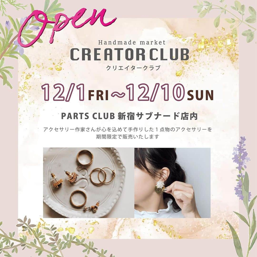 パーツクラブ Partsclub 公式アカウントのインスタグラム