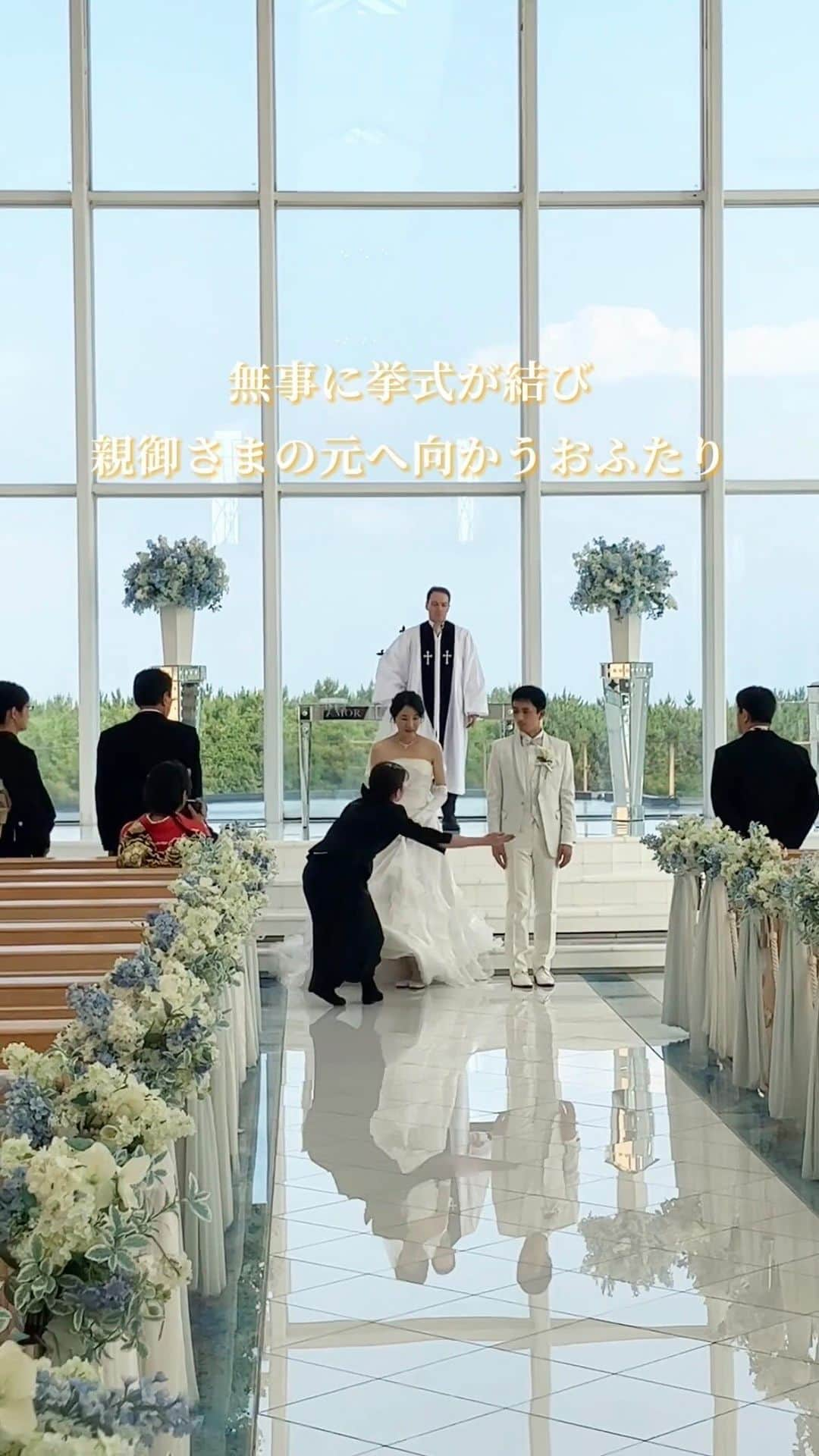 家族挙式のインスタグラム：「. ご家族で迎える結婚式🕊️  無事に挙式が結び親御さまの元へ行くと これまでの感謝の気持ちが込み上げて 思わず涙を流している新婦さまが印象的でした✨  会場：セントアクアチャペルTOKYO BAY .  ——————— @kazoku_wedding をフォローして、 #家族挙式 でお写真を投稿してくださいね＊* ———————— . “家族挙式ベスト“なら 【挙式・衣裳・美容・写真】が含まれた プランが99,000円〜叶います＊ ▽予約はTOPのリンクから❁ >>> @kazoku_wedding  -—————— #家族挙式 #ベストアニバーサリー #家族 #Family #bestanniversary #少人数婚#ウェディング #結婚式準備#結婚式 #フォトウェディング #プレ花嫁 #卒花#日本中のプレ花嫁さんと繋がりたい #花嫁#卒花嫁#国内挙式 #ウェディングドレス #プラコレ #DRESSY花嫁 #結婚式場 #家族婚 #少人数結婚式 #関東花嫁 #東京花嫁 #結婚式場探し #結婚準備 #挙式演出 #挙式 #セントアクアチャペルTOKYOBAY」