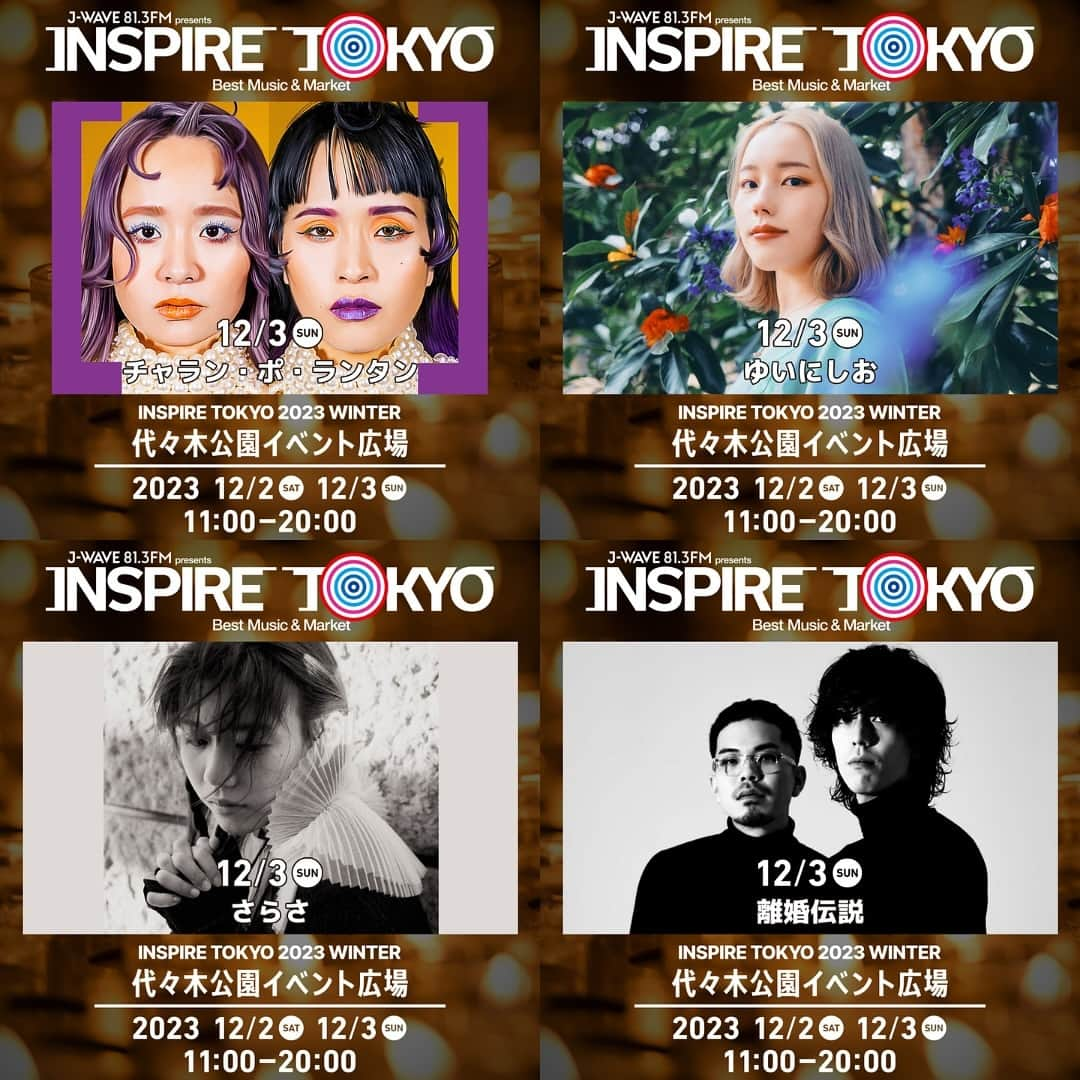 J-WAVE LIVE2000のインスタグラム：「【12/2.3フリーライブ！】代々木公演イベント広場では2日間で100店舗のマーケットが集結、そして野外音楽ステージではJ-WAVEおすすめのアーティストのフリーライブが楽しめます！12/3(日)は 11:30〜離婚伝説 12:45〜チャラン・ポ・ランタン 14:00〜ゆいにしお 15:15〜さらさ というラインナップ、 マーケットで買い物やフードを楽しみながら、旬なアーティストのライブもチェックしてみてください！ #離婚伝説 #チャランポランタン #ゆいにしお #さらさ  #インスパイアトーキョー」