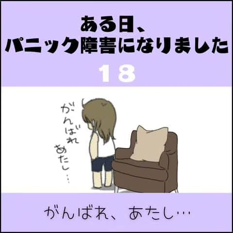 末丸アキのインスタグラム：「先読みはストーリー、またはプロフィールのリンクからブログをご覧ください♪ @suemaru_aki  ▼まとめ読み  #ある日パニック障害になりました  #夫婦日常  #夫婦マンガ #夫婦ふたり暮らし #日常絵日記 #日常生活 #日常マンガ #日常ブログ  #パニック障害 #パニック #実話 #実録 #不安障害」