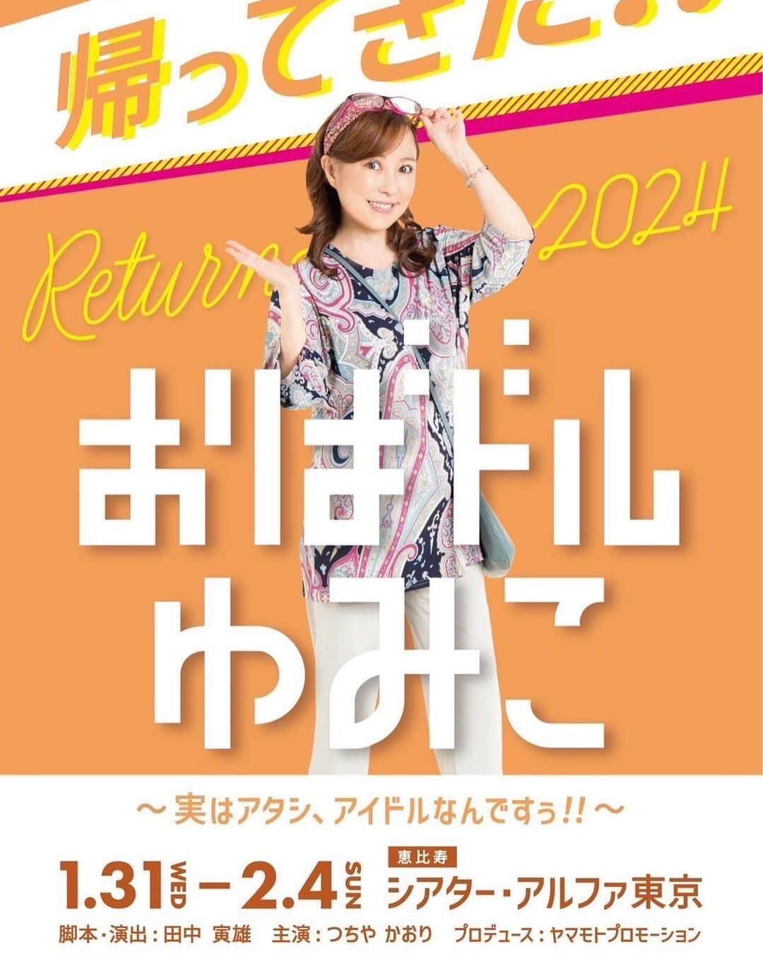 小石田純一さんのインスタグラム写真 - (小石田純一Instagram)「久々にお芝居に出演します。そのお芝居のヴィジュアル撮影でした。ナイスな写真をたくさん撮ってもらいました。それではみなさん、「おばドルゆみこ2024」観にきてね。  #おばドル2024 #おばドルゆみこ  #お芝居 #演劇 #ヴィジュアル撮影  #小石田純一 #お笑い芸人 #ものまね芸人」11月27日 19時05分 - koishida.trendy