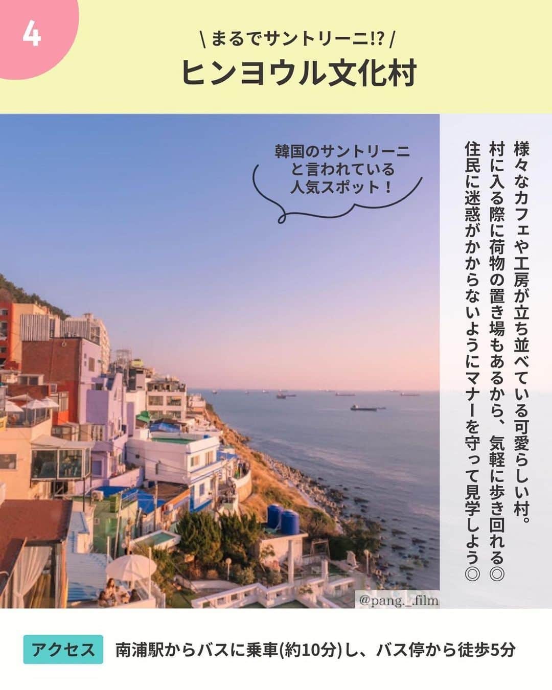 WILLER_TRAVELさんのインスタグラム写真 - (WILLER_TRAVELInstagram)「\ 片道8,700円で行ける! 釜山の魅力5選 💗 /  本日は、韓国女子に大人気♡ 釜山のオススメスポットを5つご紹介 🇰🇷💕  1、海沿いのおしゃれカフェ  2、超ロマンチック♡スカイカプセル海雲台  3、島の数が変わる!? 五六島スカイウォーク  4、まるでサントリーニ!? ヒンヨウル文化村   5、まるでマチュピチュ!?　甘川文化村   釜山に行きたい人は保存を忘れずにね🔖  タグ付けできなかった方 @da0_joy  @lyneey_  cumaple  ーーーーーーーーーーーーーーーーーーー トレンドスポットや推し活を 思いっきり楽しみたい！ 多忙な女子たちのお得で快適旅を WILLERがサポート🌎🧳  お得なキャンペーン情報や 旅のお役立ち情報はお見逃しなく👀💓  旅の予約はプロフィール欄へ🎫 @willer_travel  ーーーーーーーーーーーーーーーーーーー  #韓国旅行 #釜山旅行 #釜山グルメ #釜山カフェ #韓国女子 #韓国女子旅 #釜山女子旅  #willer #willertravel #willerexpress #ウィラー #ウィラートラベル #ウィラーエクスプレス」11月27日 18時59分 - willer_travel