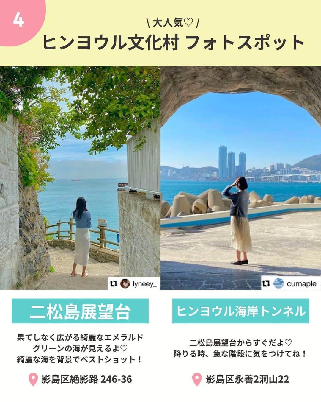WILLER_TRAVELさんのインスタグラム写真 - (WILLER_TRAVELInstagram)「\ 片道8,700円で行ける! 釜山の魅力5選 💗 /  本日は、韓国女子に大人気♡ 釜山のオススメスポットを5つご紹介 🇰🇷💕  1、海沿いのおしゃれカフェ  2、超ロマンチック♡スカイカプセル海雲台  3、島の数が変わる!? 五六島スカイウォーク  4、まるでサントリーニ!? ヒンヨウル文化村   5、まるでマチュピチュ!?　甘川文化村   釜山に行きたい人は保存を忘れずにね🔖  タグ付けできなかった方 @da0_joy  @lyneey_  cumaple  ーーーーーーーーーーーーーーーーーーー トレンドスポットや推し活を 思いっきり楽しみたい！ 多忙な女子たちのお得で快適旅を WILLERがサポート🌎🧳  お得なキャンペーン情報や 旅のお役立ち情報はお見逃しなく👀💓  旅の予約はプロフィール欄へ🎫 @willer_travel  ーーーーーーーーーーーーーーーーーーー  #韓国旅行 #釜山旅行 #釜山グルメ #釜山カフェ #韓国女子 #韓国女子旅 #釜山女子旅  #willer #willertravel #willerexpress #ウィラー #ウィラートラベル #ウィラーエクスプレス」11月27日 18時59分 - willer_travel