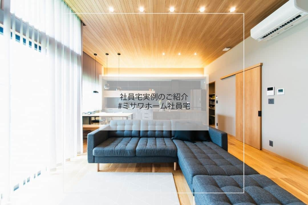 ミサワホーム株式会社のインスタグラム：「@misawahomes⠀ ＼ミサワホーム社員の住まいをご紹介！／ 私のマイホーム ～ナチュラル×黒のインテリアが洗練された住まい　K邸編～   ￣￣￣￣￣￣￣￣￣￣￣￣￣￣￣￣ ミサワホームの社員が暮らす自宅🏠をご紹介。  pic2～3 高窓から光がふんだんに差し込む高天井のLDK。 ナチュラルな木目の天井に黒を効かせたインテリアが引き締まった空間に。 キッチン奥にパントリーがあり、収納もばっちり。  pic4 テレビボード背面のアクセントクロスやシーリングファンにもブラックカラーが。 窓まわりも縦型のバーチカルブラインドですっきりと納めて洗練された印象です。  pic5 フルオープンなセパレートキッチンはダイニングまで連続するカウンター収納が。 家電もブラック系でまとめて、統一感のある使い勝手の良い配置です。  pic6 左：畳コーナーから見えるテラスと庭。 右：土間続きに収納があるエントランス。アウトドア系の収納も充実しています。  pic7 広々カウンターのある洗面と部屋干しもできるランドリーコーナー。 テラスから外干しへのアプローチもしやすい動線です。  pic8 左：手洗いや歯磨きなど、使い勝手の良い2階手洗いコーナー。 右：スタイリッシュなレストルーム。  @misawahome_aichi_gifu   ￣￣￣￣￣￣￣￣￣￣￣￣￣￣￣￣ #misawahome  #ミサワホーム  #ミサワホーム注文住宅  #新築戸建て #戸建て #住宅デザイン  #デザイナーズ住宅  #建築実例  #施工例 #高天井 #大開口 #高窓 #セパレートキッチン #ダイニングキッチン #オープンキッチン #木目天井 #木目調 #アクセントクロス #シーリングファン #間接照明のある暮らし #ペンダントランプ #ペンダント照明 #バーチカルブラインド #パントリー収納 #カウチソファ #ブラックインテリア #シンプルモダンインテリア #ナチュラルモダンインテリア #社員宅 #ミサワファニータ」