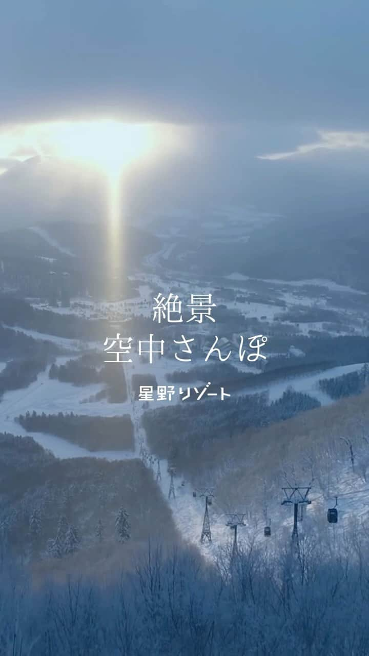 星野リゾートのインスタグラム：「絶景空中さんぽ🎈  空から見た全国各地の絶景を集めました。  いつもと違う目線で旅気分を味わってください！ 気になる景色はありましたか？   📍#星野リゾートトマム - #hoshinoresortstomamu  📍#星のやバリ - #hoshinoyabali  📍#リゾナーレ小浜島 - #risonarekohamajima  📍#界出雲 - #kaiizumo    #HoshinoResorts #星野リゾート #絶景」