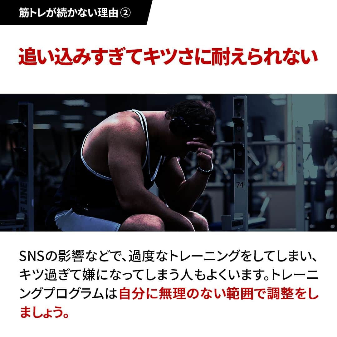 山本義徳さんのインスタグラム写真 - (山本義徳Instagram)「👈 過去投稿はこちらから！  今回は筋トレが続かない人の共通点と継続のコツをご紹介しました！  筋トレをしている人なら一度は「やめたい」と思ったことがあるのではないでしょうか？ 今回はやめたいと思った理由５つをご紹介しました。  コメント欄でぜひ皆さんが思わず「筋トレやめたい」と思ってしまった理由を教えてください🙌そしてそれを乗り越えたられた方法や考え方もぜひシェアしてください✨  詳細は、Youtube 山本義徳 筋トレ大学 -VALX「筋トレをやめようと思ってる人、続かない人は見てください【継続の秘訣】」で解説しているのでぜひご覧ください🙌  ーーーーーーーーーーーーーーー  @valx_kintoredaigaku では #筋トレ #ダイエット  #栄養学 関する最新情報発信中です🔥  登録者69万人【山本義徳 筋トレ大学】も要チェック🔎  コメントにはストーリーズでランダムに返答します👍  ーーーーーーーーーーーーーーー #筋肥大 #筋肉発達 #ウェイトトレーニング #ワークアウト #トレーニング #エクササイズ #バルクアップ #トレーニー #ボディビルダー #ダイエット方法 #筋力アップ #フィットネス #フィジーク　#減量　 #ボディメイク #筋トレ好きな人と繋がりたい #valx #valx筋トレ部 #筋トレ習慣  #筋トレ初心者 #筋トレデビュー」11月27日 19時00分 - valx_kintoredaigaku