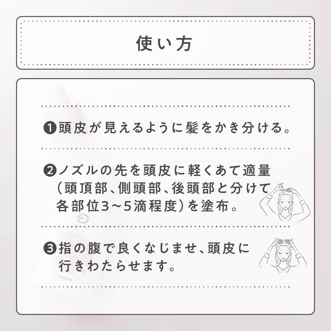 スカルプDボーテさんのインスタグラム写真 - (スカルプDボーテInstagram)「あなたも当てはまるかも？！ 頭皮の乾燥...原因を知って対策を始めよう  寒くなるにつれて、頭皮の乾燥が気になる...🌀 という方もいるのではないでしょうか？ 今回は、これからの季節にぴったりなアイテムをご紹介します！  〈こんなお悩みありませんか？〉 ✔️頭皮のフケ・かゆみが気になる ✔️頭皮のかさ月つっぱりを感じる ✔️気がつくと頭をかいてしまう  これらは頭皮の乾燥サインです🥶  〈頭皮の乾燥の原因は？〉 ✔️夏の紫外線 ✔️冬の乾燥 ✔️加齢 ✔️ヘアカラー ✔️パーマの刺激  〈頭皮にも保湿美容液がおすすめ◎〉 勇心酒造とアンファーが共同開発した 「スカルプD　ボーテ＜薬用＞頭皮保湿美容液」  コメ由来の成分（ライスパワーエキス®︎No.11）で頭皮乾燥にお別れ！！ 乾燥が気になる部分を中心に朝・夜の使用がおすすめです。  朝：スタイリング前 夜：ドライヤー後  ※育毛剤を使用している方は、育毛剤の前にお使いください。  〈使い方〉 1.頭皮が見えるように髪をかき分ける。  2.ノズルの先を頭皮に軽くあて適量 （頭頂部、側頭部、後頭部と分けて各部位3～5滴程度）を塗布。  3.指の腹で良くなじませ、頭皮に行きわたらせます。  乾燥が気になる秋🍂 お肌と同じように頭皮もしっかり保湿し、乾燥対策をしましょう✨  最後までご覧いただきありがとうございます❤︎  スカルプD ボーテでは、 女性のためのヘアケアに関する情報をお届けしています✨  @scalpdbeaute からフォローして、ぜひチェックしてみてくださいね。  商品のレビュー、感想は　#スカルプdボーテ でタグ付けしてお知らせしてね❤︎ 公式アカウントで取り上げるかも…！？  #おとなの髪のお悩みさん #アンファー #スカルプdボーテ #スカルプdボーテナチュラスター #スカルプD #ヘアケア #頭皮マッサージ #頭皮 #スカルプケア #ヘッドスパ #髪の悩み #ヘアケアグッズ #ヘアケア商品 #頭皮ケア #髪 #ツヤ髪 #シャンプー #シャンプーマニア #トリートメント #美容液 #乾燥 #乾燥対策 #頭皮の乾燥 #頭皮美容液 #保湿 #頭皮保湿美容液」11月27日 19時00分 - scalpdbeaute