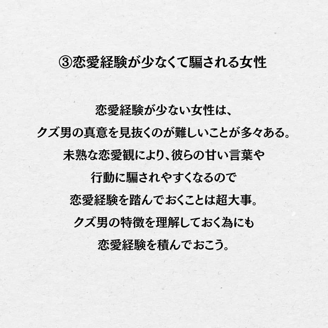 スーパーじゅんさんさんのインスタグラム写真 - (スーパーじゅんさんInstagram)「クズ男がきたら捨てれる勇気を持とう！ ⁡ @superjunsan このアカウントは人生から恋愛に悩む人の為の悩み解消のきっかけになる情報を発信します！  お悩みがあればプロフィール欄の窓口から どしどしご応募ください😊  ✱動画出演者を毎月募集しております。 ストーリーで告知しますので随時チェックしてみてください🙆‍♂️  #スーパーじゅんさん #恋愛 #悩み #相談 #感動 #名言 #カップル #人生 #幸せ #人生 #元カレ #元カノ #失恋 #クズ」11月27日 19時00分 - superjunsan