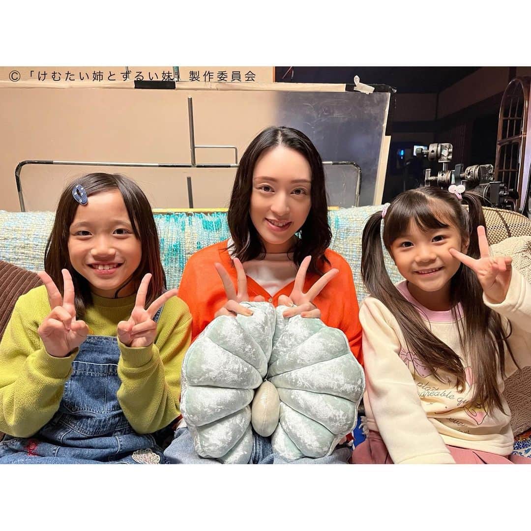けむたい姉とずるい妹のインスタグラム：「. じゅん( #栗山千明 さん)と 小さい頃の姉妹で📸 #横須賀京香 ちゃん #馬込瑚子 ちゃん 可愛すぎる3ショット💟💟  ／ 『#けむたい姉とずるい妹 』 最終話放送まで、あと4️⃣時間！ ＼  7話の見逃し配信は #TVer で🎗 tver.jp/episodes/ep30cssjg1  U-NEXTなどで全話配信中💠  #テレビ東京 #けむずる  #栗山千明 #馬場ふみか #栁俊太郎  #桜田通 #雛形あきこ  #オフショット」