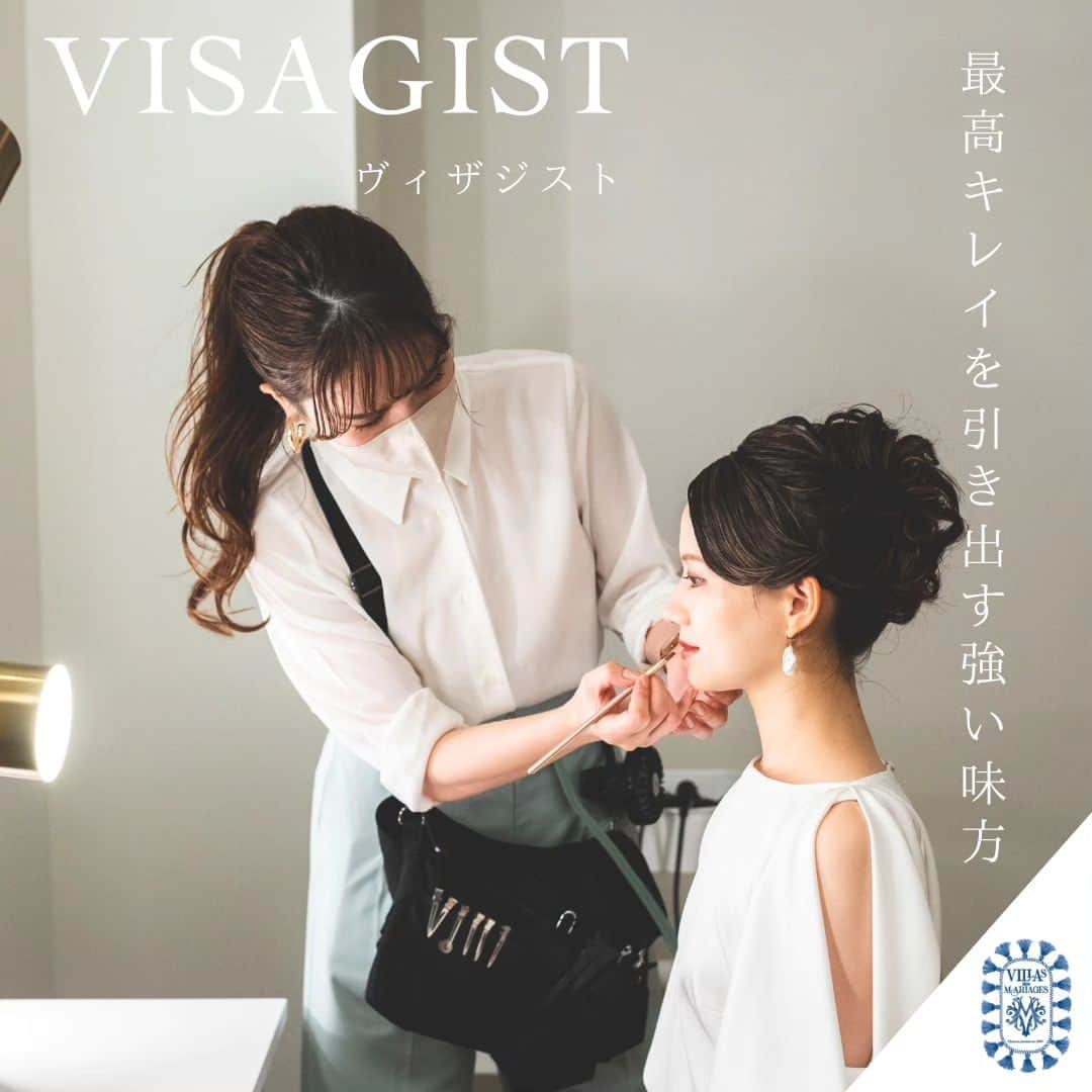 Villas des mariages TAKASAKIのインスタグラム：「⁡⁡ いいね♡&コメント&保存お待ちしてます ⁡#ヴィザジスト  をご紹介⁡  【VISAGRST】  人生をより豊かに、 そして美しくありたいと そう願う花嫁たち  そんな想いを サポートするのが ヴィラ・デ・マリアージュ ヴィザジストチーム  >>>>> >>>>> >>>>> >>>>> ⁡ #ブライダルフェア 実施中！⁡ 12月のご予約も受け付けております。⁡ 詳しくはHPにて☟⁡ @villas_des_mariages_takasaki  >>>>> >>>>> >>>>> >>>>>⁡ ⁡ #ヴィラデマリアージュ高崎 #ヴィラデマリアージュ #群馬結婚式⁡⁡ #群馬宮結婚式場 ⁡⁡ #高崎結婚式⁡⁡ #高崎結婚式場 ⁡⁡ #高崎 #花嫁レポ⁡ #栃木花嫁 #カラードレス #ドレス迷子 #ヘッドドレスお譲り #ヘッドドレス手作り #ドレスレンタル #栃木ドレスショップ #ヘッドドレスオーダーメイド #ウエディングアイテム #ヘッドドレスデザイナー #花嫁準備 #花嫁アクセサリー #花嫁準備中 #関東花嫁 #高崎カフェ #ウエディングドレス試着」