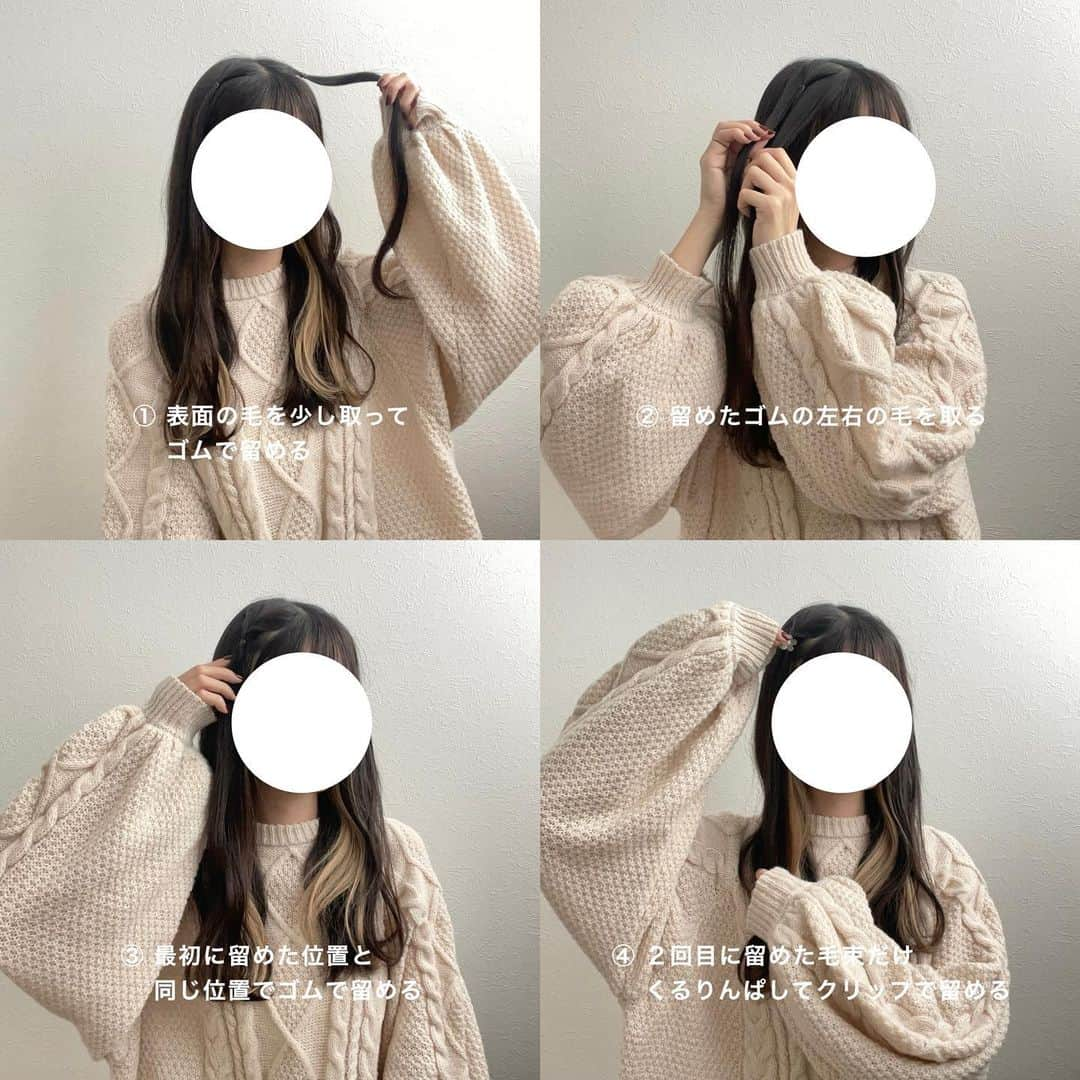 mero*さんのインスタグラム写真 - (mero*Instagram)「簡単ヘアアレンジとヘアケアについて✍️ . . . めっちゃくちゃ久しぶりにヘアアレンジ撮ったから . 最近使ってるシャンプートリートメントと あわせて紹介しちゃう✍️ . . . 私普段は美容系の案件は受けないようにしてるんだけど このシャンプーとトリートメントは普通に買って 気に入って暫く使ってたものだったから(本当に) . CLAYGEのシャンプーとトリートメントなんだけど ほんとに良い匂いだしサラサラにもなるし… 特に洗い心地がなんか気持ちよくてすき🫶 . 最近また使ってみててやっぱり好きだなって💭 今後暫くはこれ使うことにする💭💭 . あとパッケージがリニューアルしていて かわいくて映える…コロコロしててかわいくない…🥺？ . LOFTとかで買えるからお店で見つけたら みんなもチェックしてみて🫶ね🫶🫶 . . . 因みにヘアアレンジは黒髪の多い学生さん向けに ほぐさずにできるアレンジにしたんだけどどうかな？ . くるりんぱはネットで調べてみて… (説明するの難しくて分かり難くなりそう😂) . そんなに難しく無いと思うから真似してみてねん👀 . . . #PR #New_CLAYGE #CLAYGE #クレージュ #実感型スパ #ヘアアレンジ #簡単ヘアアレンジ #ヘアアレンジ簡単 #冬コーデ #冬服コーデ」11月27日 19時16分 - mero_orem_18