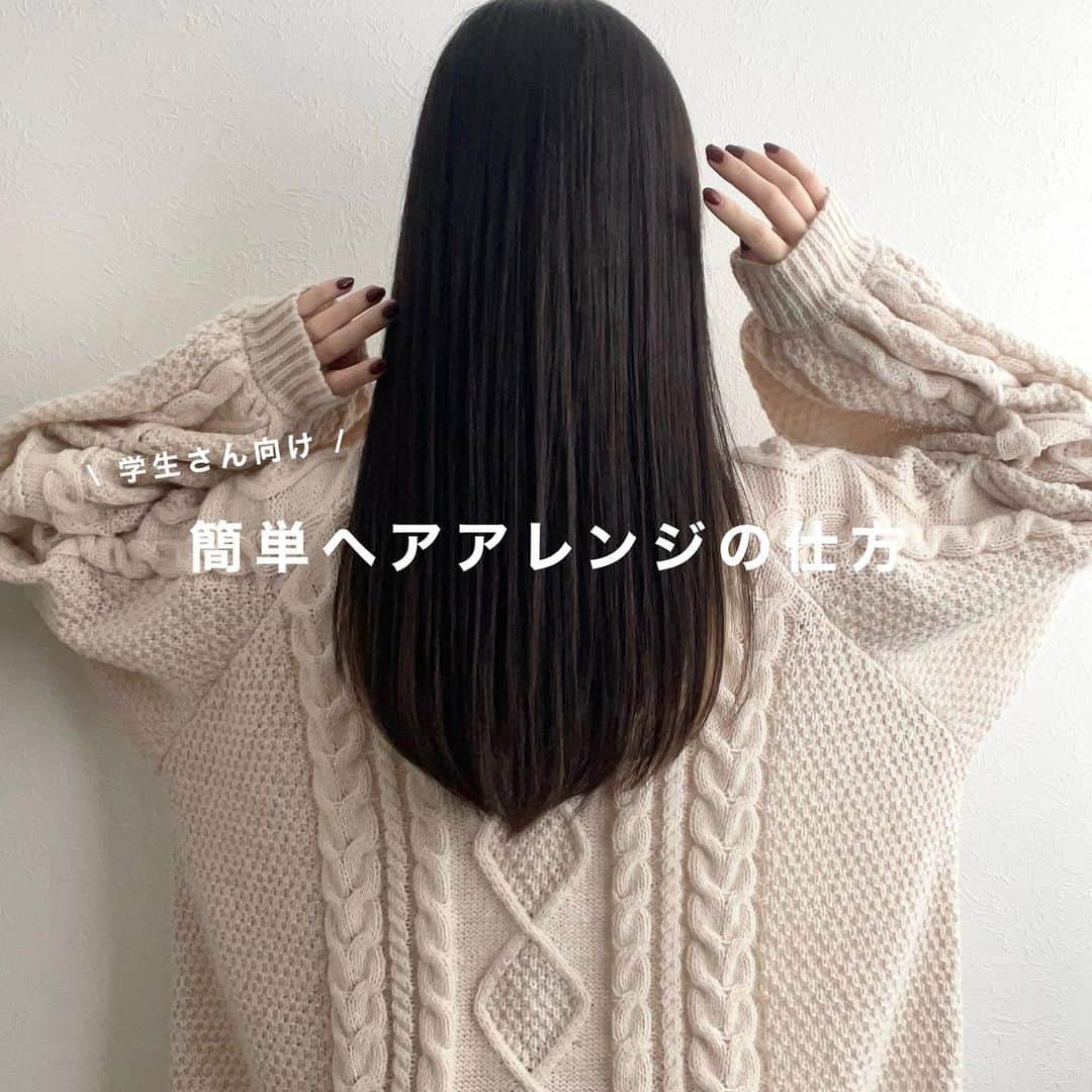 mero*さんのインスタグラム写真 - (mero*Instagram)「簡単ヘアアレンジとヘアケアについて✍️ . . . めっちゃくちゃ久しぶりにヘアアレンジ撮ったから . 最近使ってるシャンプートリートメントと あわせて紹介しちゃう✍️ . . . 私普段は美容系の案件は受けないようにしてるんだけど このシャンプーとトリートメントは普通に買って 気に入って暫く使ってたものだったから(本当に) . CLAYGEのシャンプーとトリートメントなんだけど ほんとに良い匂いだしサラサラにもなるし… 特に洗い心地がなんか気持ちよくてすき🫶 . 最近また使ってみててやっぱり好きだなって💭 今後暫くはこれ使うことにする💭💭 . あとパッケージがリニューアルしていて かわいくて映える…コロコロしててかわいくない…🥺？ . LOFTとかで買えるからお店で見つけたら みんなもチェックしてみて🫶ね🫶🫶 . . . 因みにヘアアレンジは黒髪の多い学生さん向けに ほぐさずにできるアレンジにしたんだけどどうかな？ . くるりんぱはネットで調べてみて… (説明するの難しくて分かり難くなりそう😂) . そんなに難しく無いと思うから真似してみてねん👀 . . . #PR #New_CLAYGE #CLAYGE #クレージュ #実感型スパ #ヘアアレンジ #簡単ヘアアレンジ #ヘアアレンジ簡単 #冬コーデ #冬服コーデ」11月27日 19時16分 - mero_orem_18