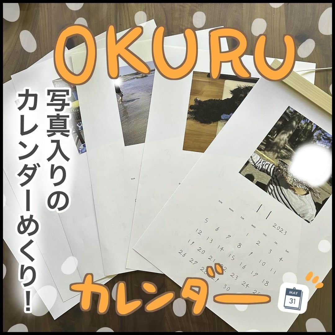 ぽんぽんさんのインスタグラム写真 - (ぽんぽんInstagram)「【PR】OKURUカレンダー（ @okuru_calendar )の紹介漫画を描かせていただきました！  PRがきっかけで飾るようになった写真入りのOKURUカレンダー。 私が1人で写真を選んで注文するので、子供たちは毎月どんな写真が出てくるのかを楽しみにしています。  カレンダーの写真を選ぶとき、初めはすごくすごく厳選して、これもいいなあれもいいなと悩みに悩んで時間をかけていたのですが、 去年の同じ月から一枚選ぶ、としてからはサクサク選べるようになりました。  どこかに出かける月もあればどこにも出かけない月もあって、 ただただ家で遊ぶ子供たちの写真も、どこかに出かけた時と同じくらい貴重でいい写真だなってカレンダーを見て感じています。  今年もフォロワー様向けのクーポンをいただいたので、これから作ろうと思っている方はぜひこちらのクーポンを活用してくださいね！  10%OFFクーポン：ponpon54324 (2024年3月31日まで）  おじいちゃんおばあちゃんへのプレゼントにも喜ばれますよ！  #PR #OKURU #カレンダー　#家族カレンダー　#カレンダーアプリ　#カレンダー作り」11月27日 19時18分 - ponponkosodate