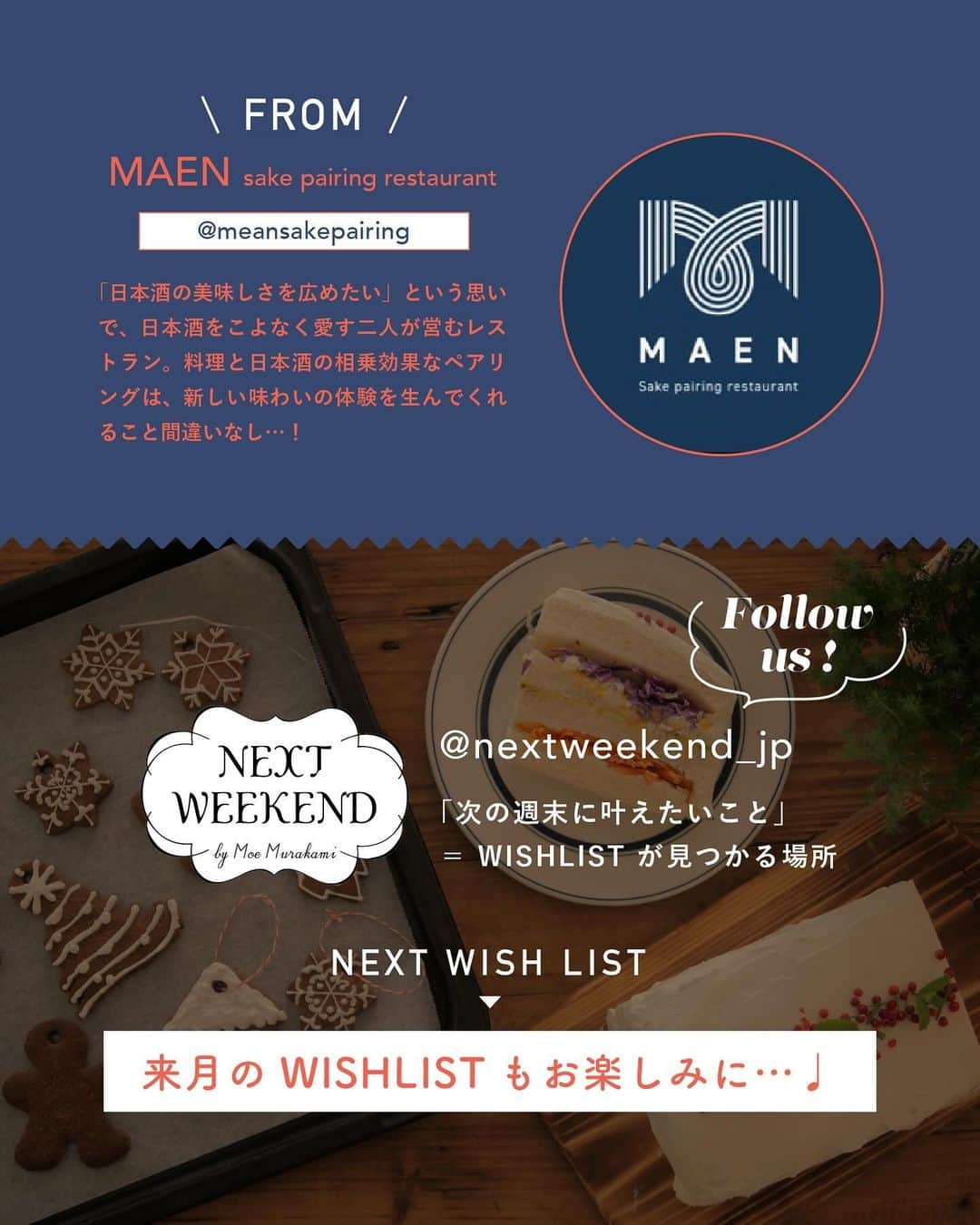 NEXTWEEKENDさんのインスタグラム写真 - (NEXTWEEKENDInstagram)「【今月のWISHLIST】  心の中にある小さな野心を叶えるための アイデアをお届けするInstagram マガジン 「NEXTWEEKENDの今月のWISHLIST」。  今月3つ目のWISHLISTは… 「冬のはじまりに、日本酒でほろ酔いたい」  しぼりたてのフレッシュな新酒が味わえたり、 身体を芯からあたためてくれる燗酒が より美味しく感じたりと、 冬は日本酒がより一層楽しくなる季節！  今回は日本酒のペアリングレストラン @maensakepairing さんに、 今おすすめの日本酒やその楽しみ方を 教えていただきました。  冬のはじまり、素敵な日本酒との出会いになりますように。  〜〜〜〜〜〜〜〜〜〜〜〜〜〜〜〜  「見たい景色は自分でつくる #せっかくなら精神」 がテーマの11月は、この3つのWISHLISTで 週末が楽しくなるTIPSをお届けしました。  1.キッチンに立つのが楽しくなる器を使いたい 2.想像がふくらむ、おいしい映画が観たい 3.冬のはじまりに、日本酒でほろ酔いたい  〜〜〜〜〜〜〜〜〜〜〜〜〜〜〜〜  NEXTWEEKEND 「次の週末に叶えたいこと」＝WISHLISTが見つかる場所 　 ＊日常からイベントまで役立つレシピ ＊理想に近づく簡単DIY ＊季節を楽しむアイデア ＊読みものコンテンツ、ラジオも配信中！ 　 ▼これまでのコンテンツはこちらから @nextweekend_jp   　 #NEXTWEEKENDの今月のWISHLIST #週末野心 #インスタマガジン #instagrammagazine #日本酒好き #日本酒ペアリング #日本酒スパークリング #日本酒ラベル #ペアリングフード #晩酌タイム #晩酌メニュー #お酒に合う料理 #カクテルレシピ #日本酒アレンジ #熱燗 #木戸泉酒造 #日々醸造 #諏訪酒造 #大七酒造 #河武醸造 #福井弥平商店」11月27日 19時21分 - nextweekend_jp