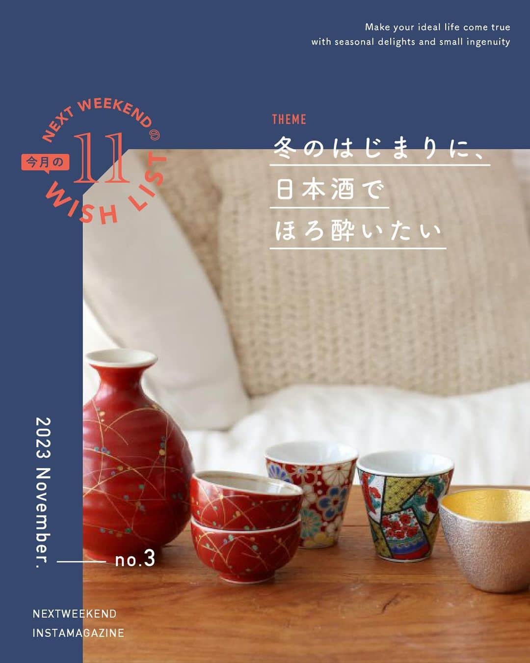 NEXTWEEKENDのインスタグラム