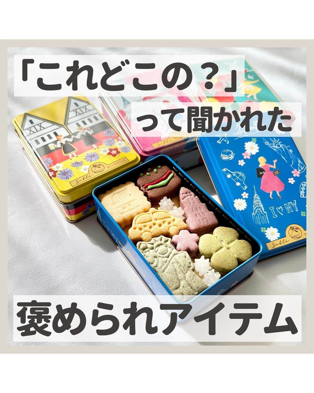 ゆりこさんのインスタグラム写真 - (ゆりこInstagram)「「これどこの？」って褒められたアイテムまとめ🪡🤍 ・ ~~~~~ ~~~~~ ~~~~~ ~~~~~ いつもいいねやコメントありがとうございます🍑 ・ 都内で働くアラサー女子が ✔︎コスパ重視の身の丈に合った美容 ✔︎本当に使ってみてよかったもの ✔︎トレンドアイテムやかわいいもの について投稿しています🌼 ・ よろしければ @yuriko1207yz フォローしていただけるととても嬉しいです。 ・ ~~~~~ ~~~~~ ~~~~~ ~~~~~ #PR #買ってよかった #買ってよかったもの #サブレミシェル #30代女子 #20代女子 #アラサー女子」11月28日 19時00分 - yuriko1207yz