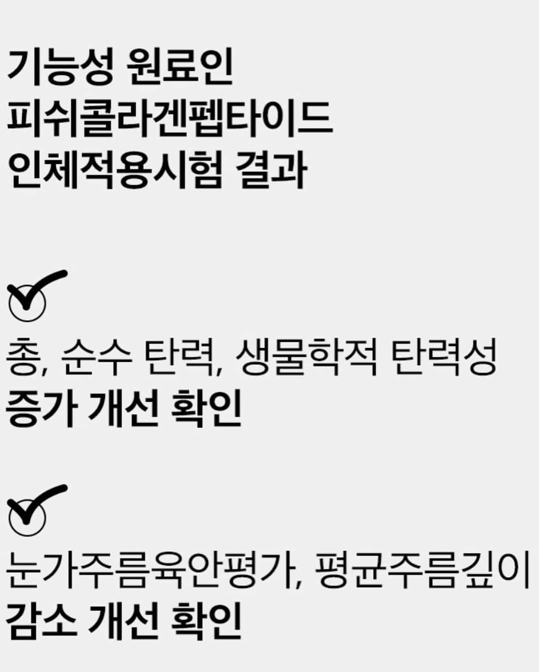 キム・ビヌさんのインスタグラム写真 - (キム・ビヌInstagram)「국내최다특허 ➕식약처 인증 국내최대함량의 기능성콜라겐 메디끄나인 은 하루중 아무때나 섭취해도 되지만 꾸준히 섭취해 주는것이 가장 중요해요 ‼️  콜라겐은 섭취할때는 모르지만  섭취를 중단하고 나면 피부의 푸석거림이 티나요 😅  💧메디끄나인 콜라겐은 이런분들께 추천해요   •얼굴이 속부터 건조할때  •거울속 내 얼굴이 푸석해 보일때  •피부수분충전이 필요할때  •바르는것만으로 충전이 안될때  •아침에 깊이남은 베게자국이 신경쓰인다면  •기름말고 물광으로 피부결을 보호하고싶을때  •콜라겐을 맛있게 섭취하고 싶을때   30대부터는 부지런히 관리해야 .. 노화의 속도를 늦출수 있어요  영양좋은거 많이 바르시고 많이 섭취하고  하다보면 내 몸은 내피부는 반드시 달라집니다 ♥️  최대함량 찾으셨던 분들 많으신것 같아오 🧐 첫 공구임에도 믿고 구매해주셔서 감사해요 🙏🏻🙏🏻🙏🏻  #메디끄나인 #콜라겐 #이너뷰티  #공구중」11月27日 19時24分 - binwoos